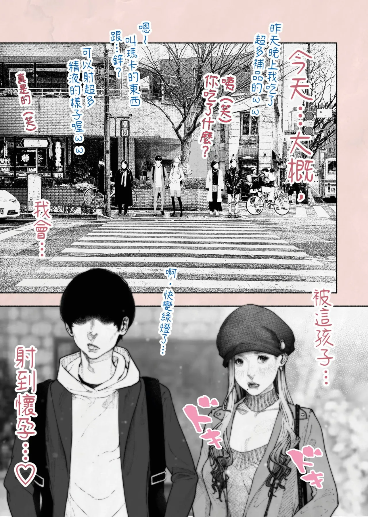 [Hiragana de, Velokisss (Velokisss)] Hitozuma Haramaseta! | 我讓人妻懷孕了！ [Chinese] изображение № 8