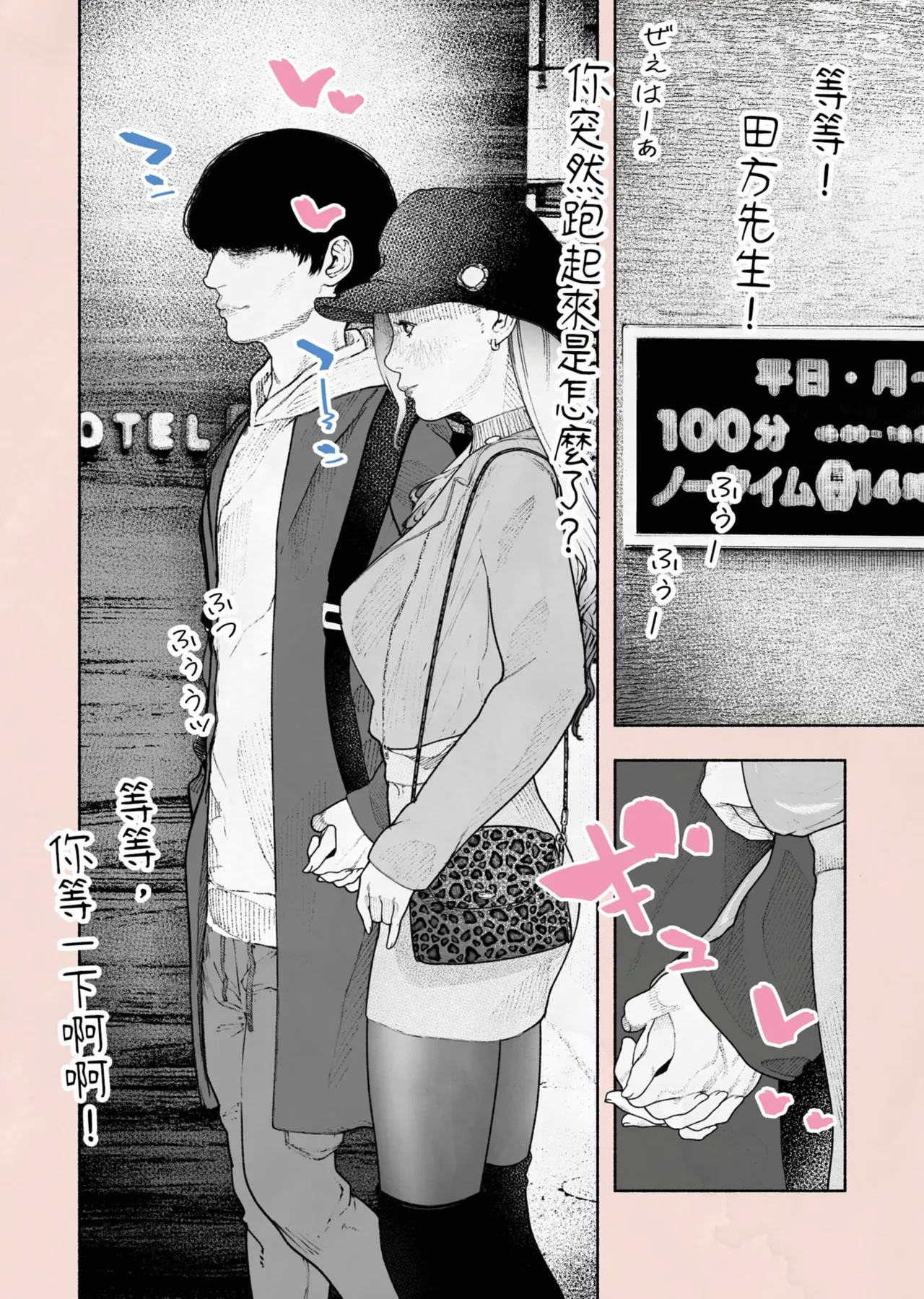 [Hiragana de, Velokisss (Velokisss)] Hitozuma Haramaseta! | 我讓人妻懷孕了！ [Chinese] изображение № 9