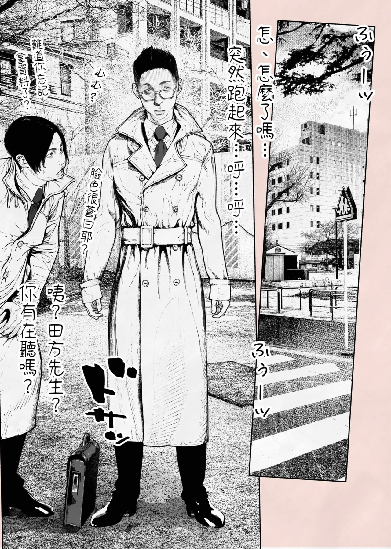 [Hiragana de, Velokisss (Velokisss)] Hitozuma Haramaseta! | 我讓人妻懷孕了！ [Chinese] изображение № 10