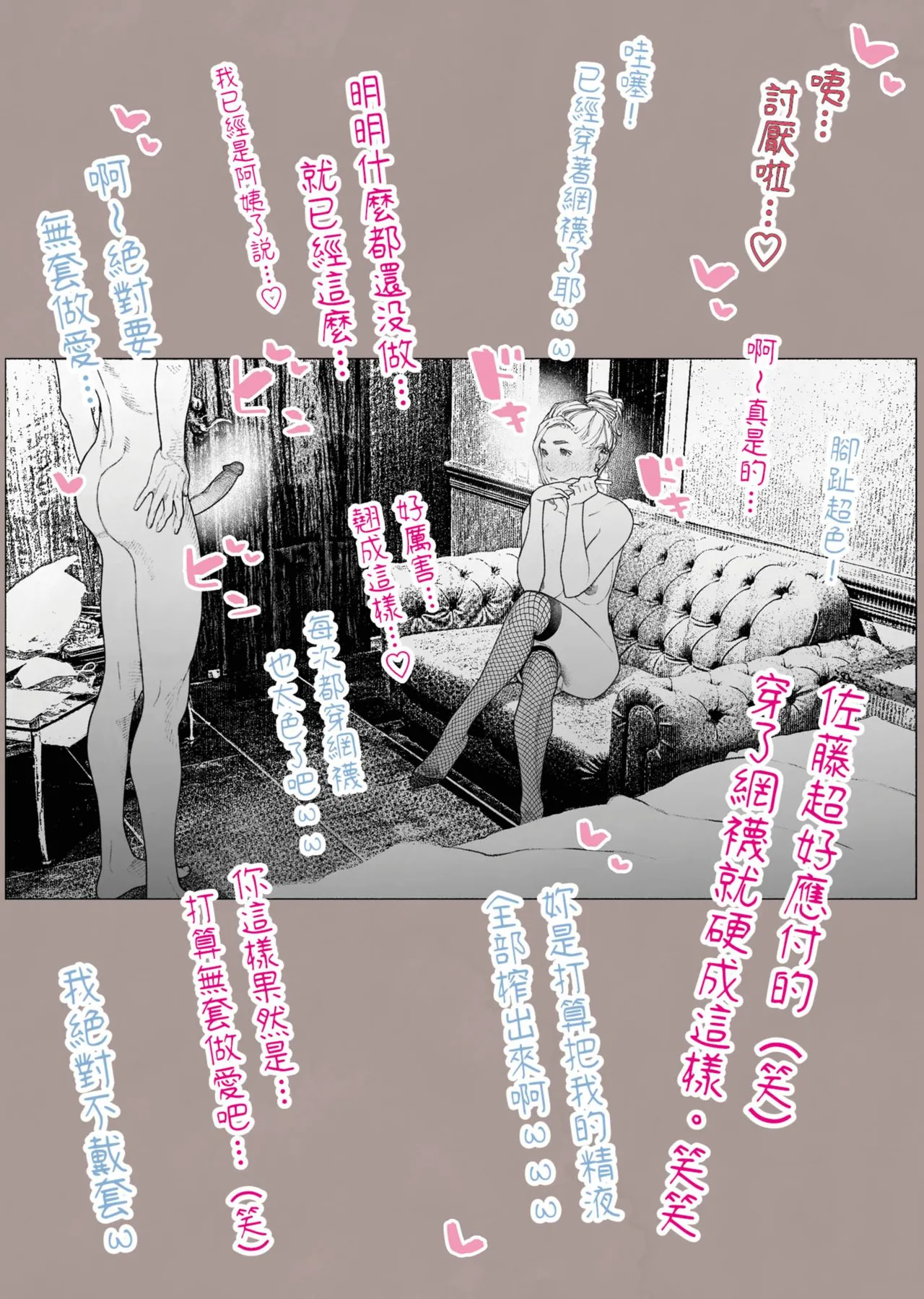 [Hiragana de, Velokisss (Velokisss)] Hitozuma Haramaseta! | 我讓人妻懷孕了！ [Chinese] изображение № 14