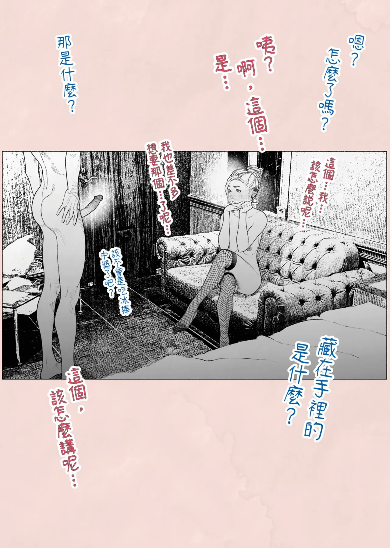 [Hiragana de, Velokisss (Velokisss)] Hitozuma Haramaseta! | 我讓人妻懷孕了！ [Chinese] изображение № 15