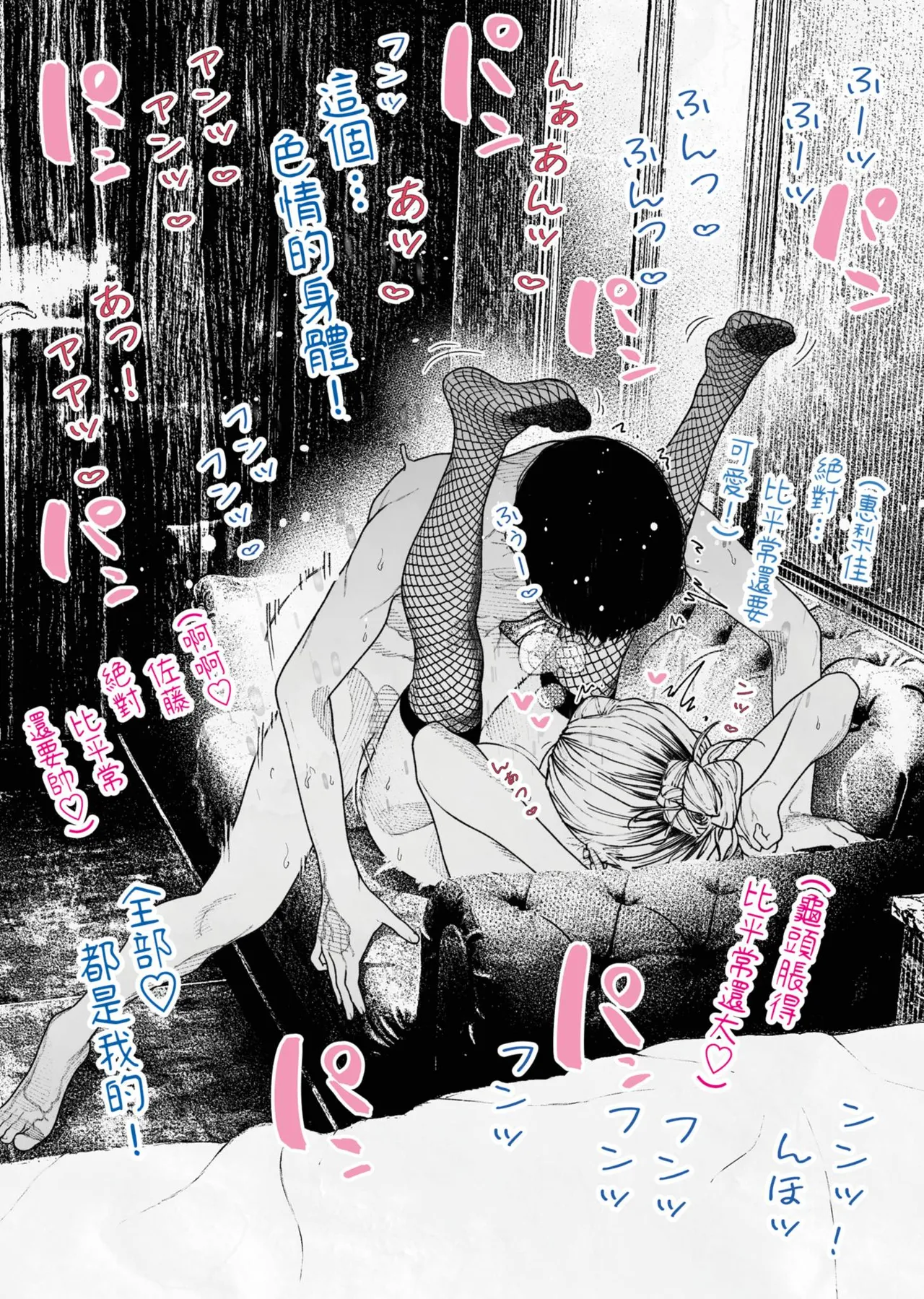 [Hiragana de, Velokisss (Velokisss)] Hitozuma Haramaseta! | 我讓人妻懷孕了！ [Chinese] изображение № 24