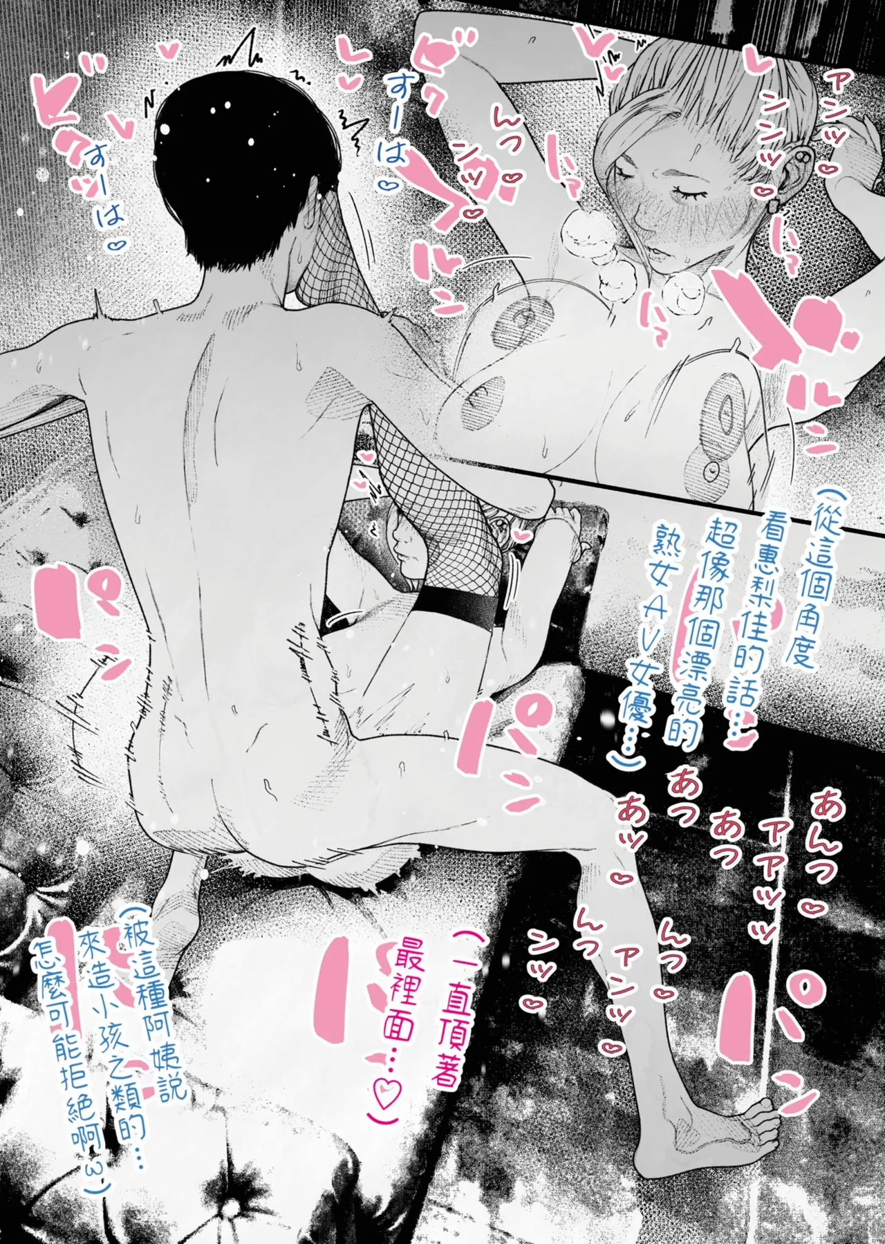 [Hiragana de, Velokisss (Velokisss)] Hitozuma Haramaseta! | 我讓人妻懷孕了！ [Chinese] изображение № 26