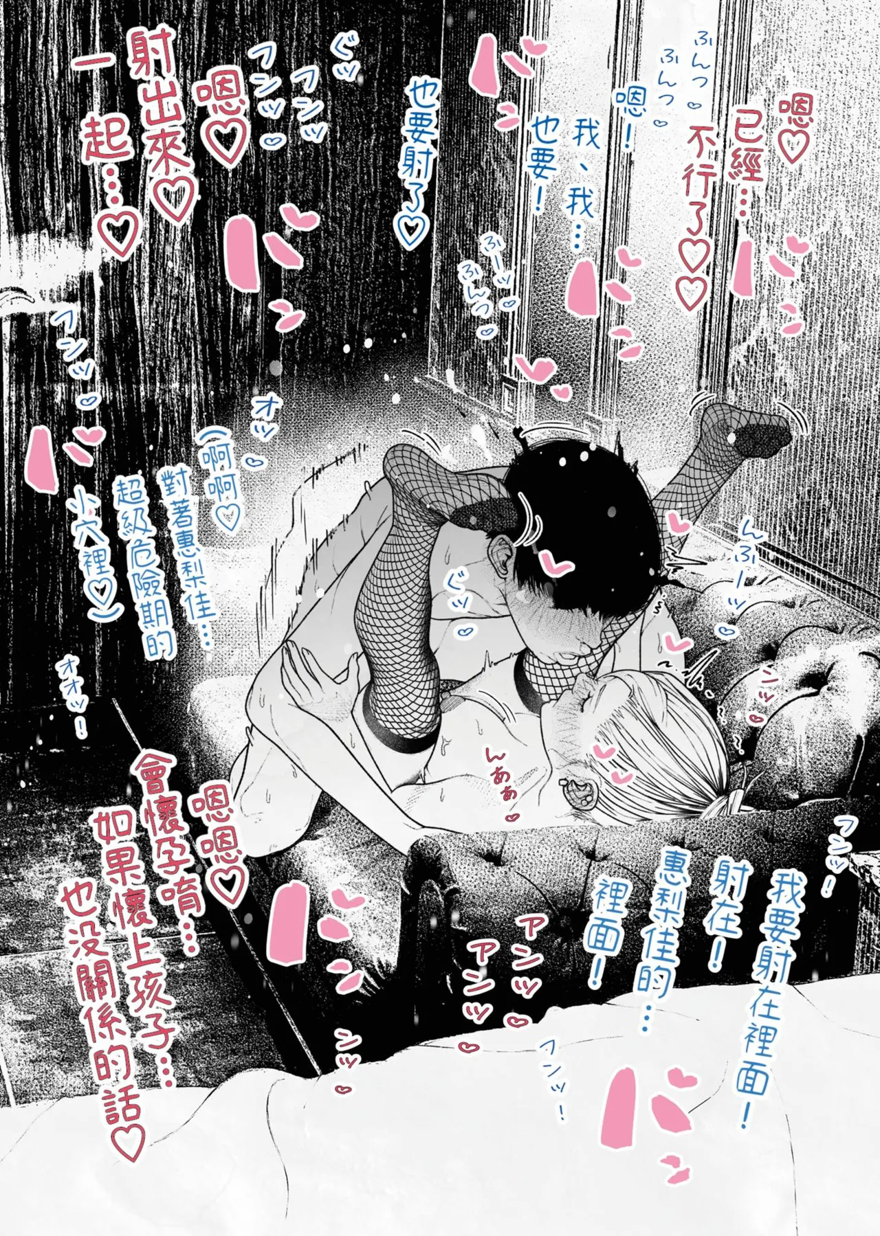 [Hiragana de, Velokisss (Velokisss)] Hitozuma Haramaseta! | 我讓人妻懷孕了！ [Chinese] изображение № 31