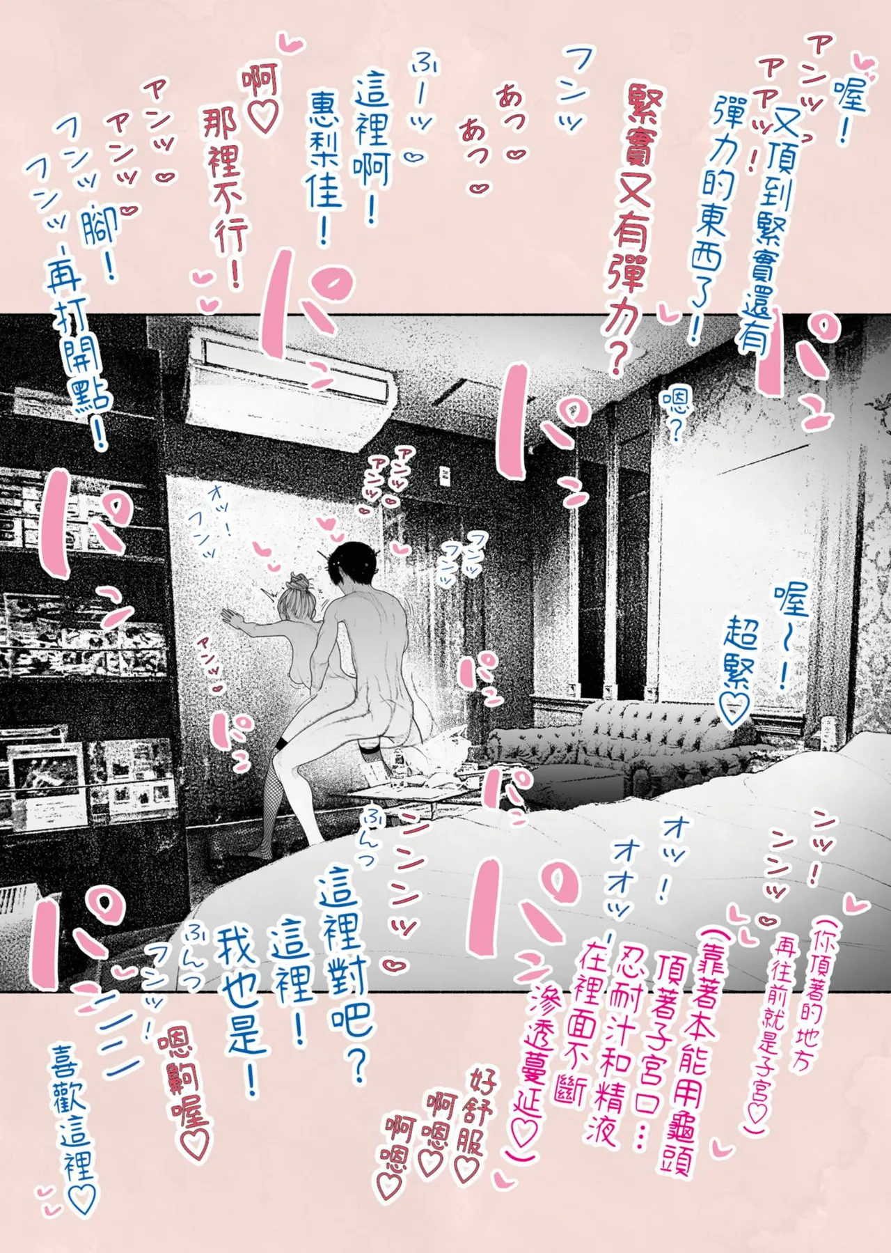 [Hiragana de, Velokisss (Velokisss)] Hitozuma Haramaseta! | 我讓人妻懷孕了！ [Chinese] изображение № 38