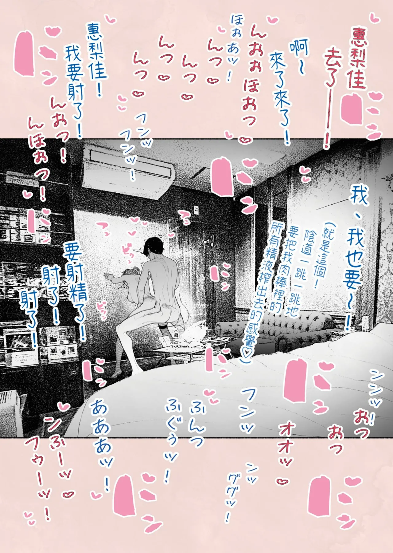 [Hiragana de, Velokisss (Velokisss)] Hitozuma Haramaseta! | 我讓人妻懷孕了！ [Chinese] изображение № 41