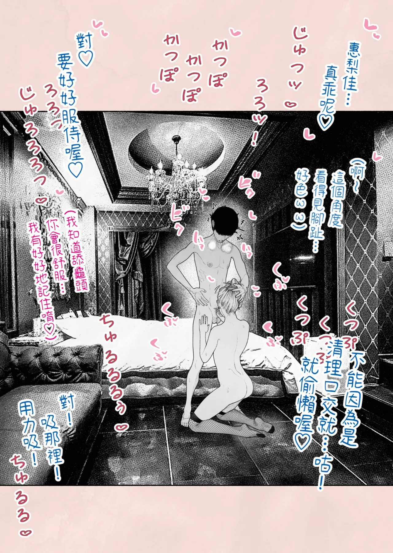 [Hiragana de, Velokisss (Velokisss)] Hitozuma Haramaseta! | 我讓人妻懷孕了！ [Chinese] изображение № 47