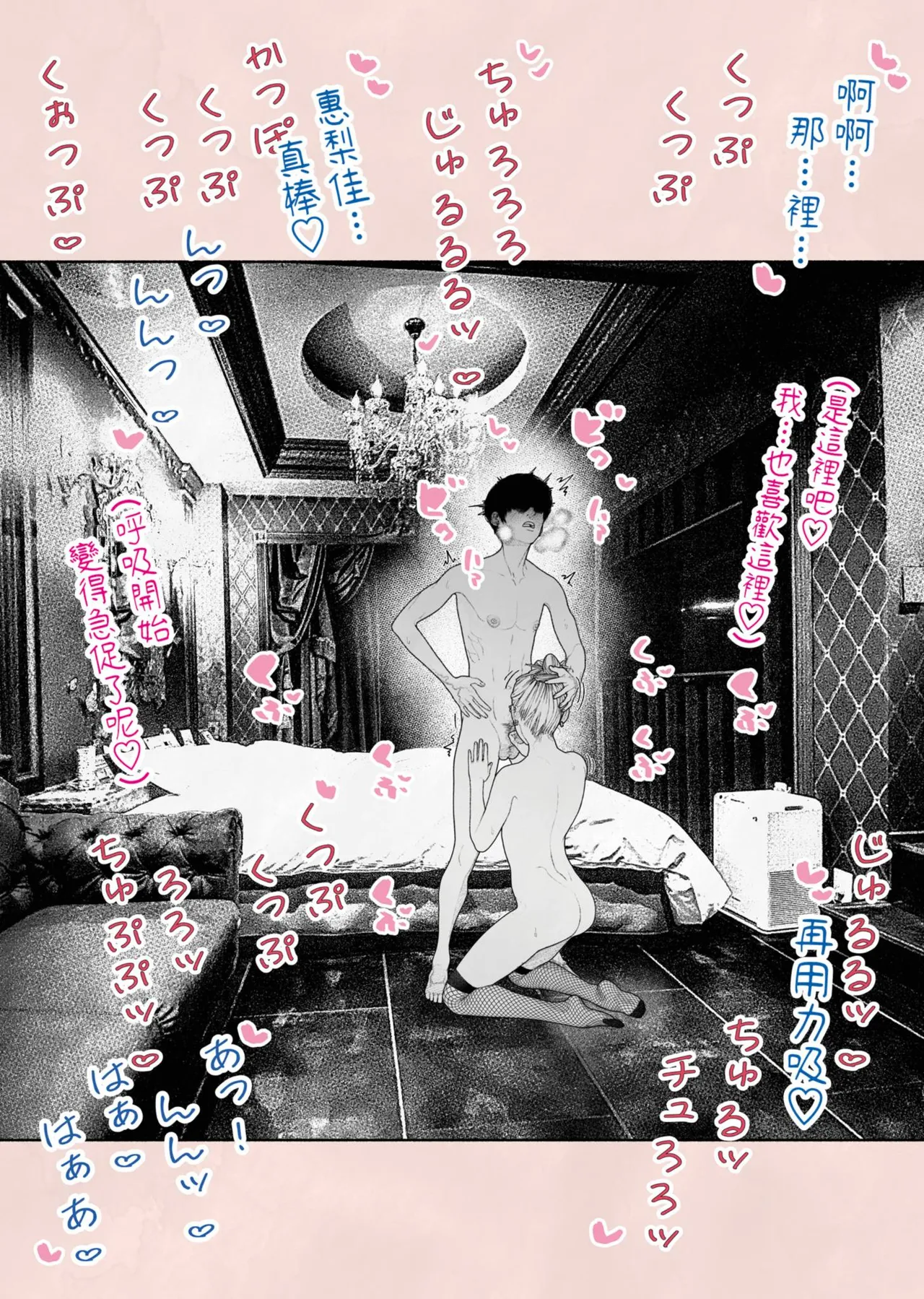 [Hiragana de, Velokisss (Velokisss)] Hitozuma Haramaseta! | 我讓人妻懷孕了！ [Chinese] изображение № 48