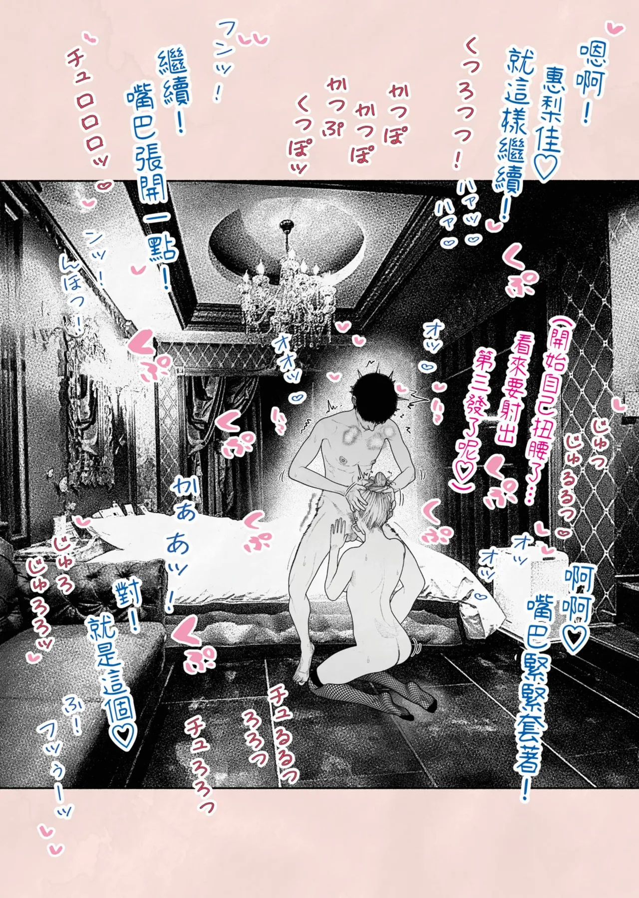 [Hiragana de, Velokisss (Velokisss)] Hitozuma Haramaseta! | 我讓人妻懷孕了！ [Chinese] изображение № 49