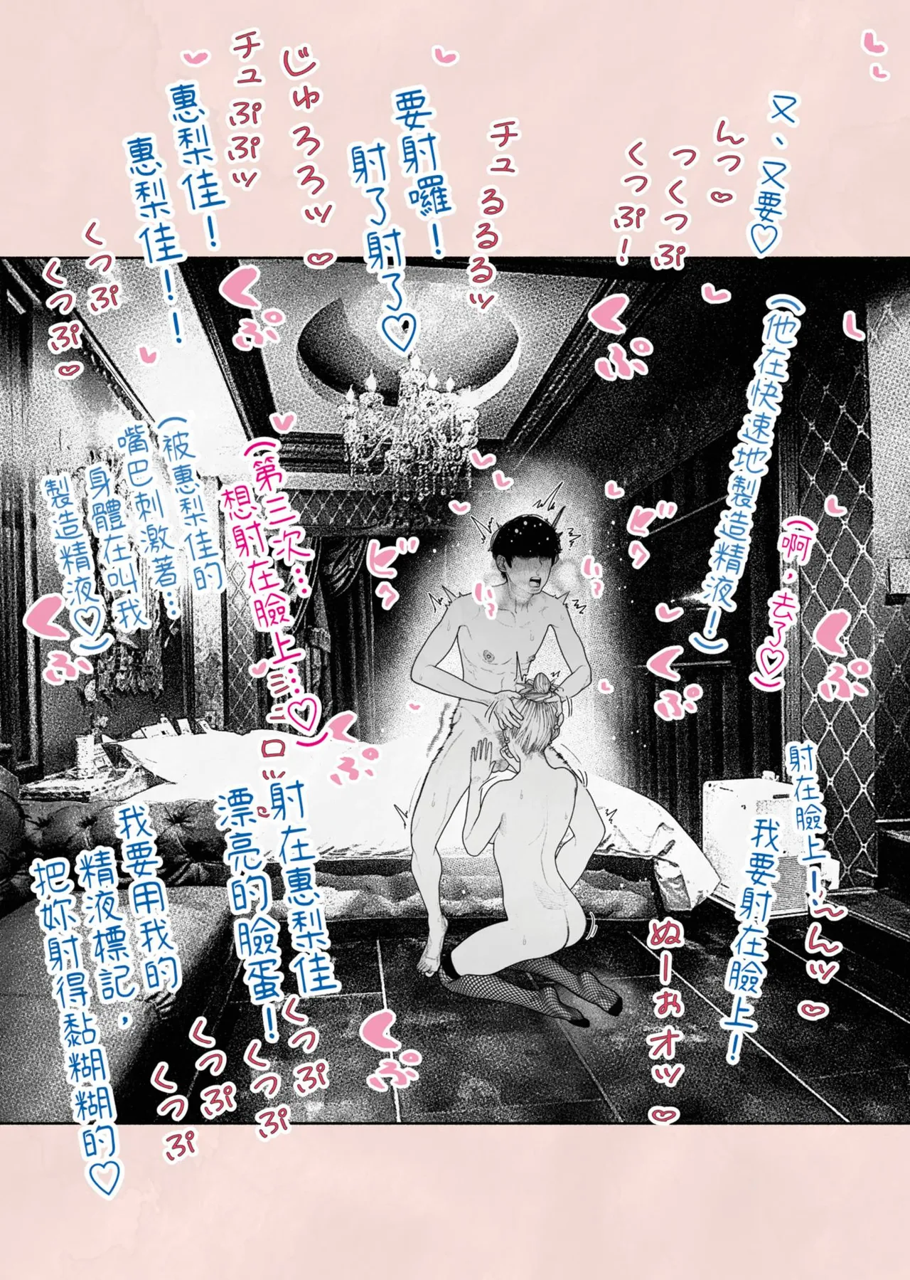 [Hiragana de, Velokisss (Velokisss)] Hitozuma Haramaseta! | 我讓人妻懷孕了！ [Chinese] изображение № 50