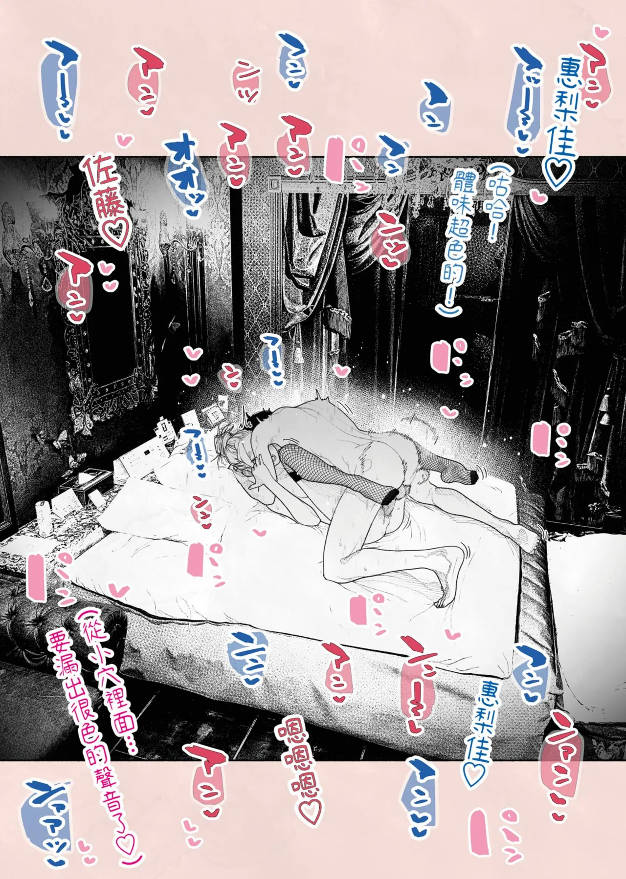 [Hiragana de, Velokisss (Velokisss)] Hitozuma Haramaseta! | 我讓人妻懷孕了！ [Chinese] изображение № 57