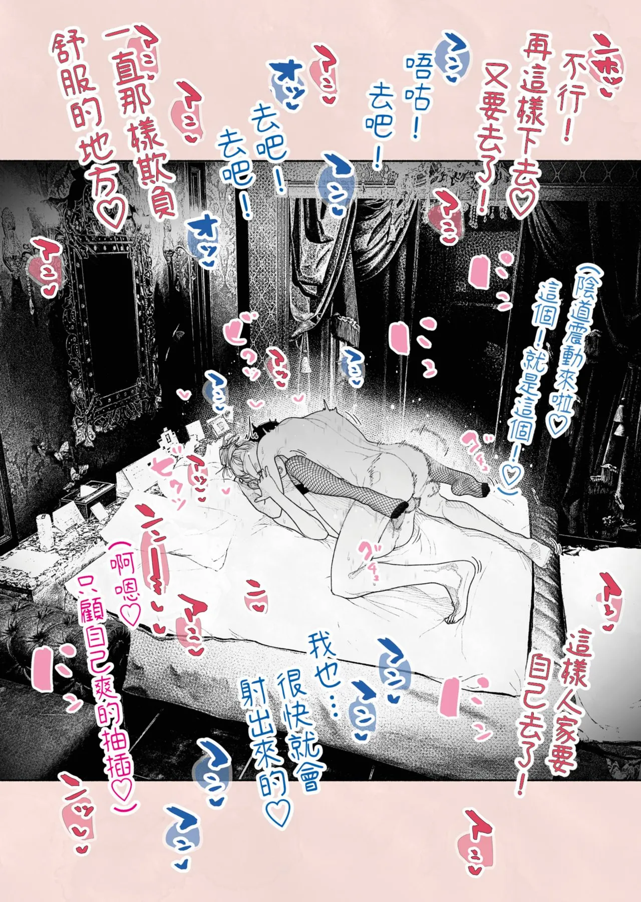 [Hiragana de, Velokisss (Velokisss)] Hitozuma Haramaseta! | 我讓人妻懷孕了！ [Chinese] изображение № 58