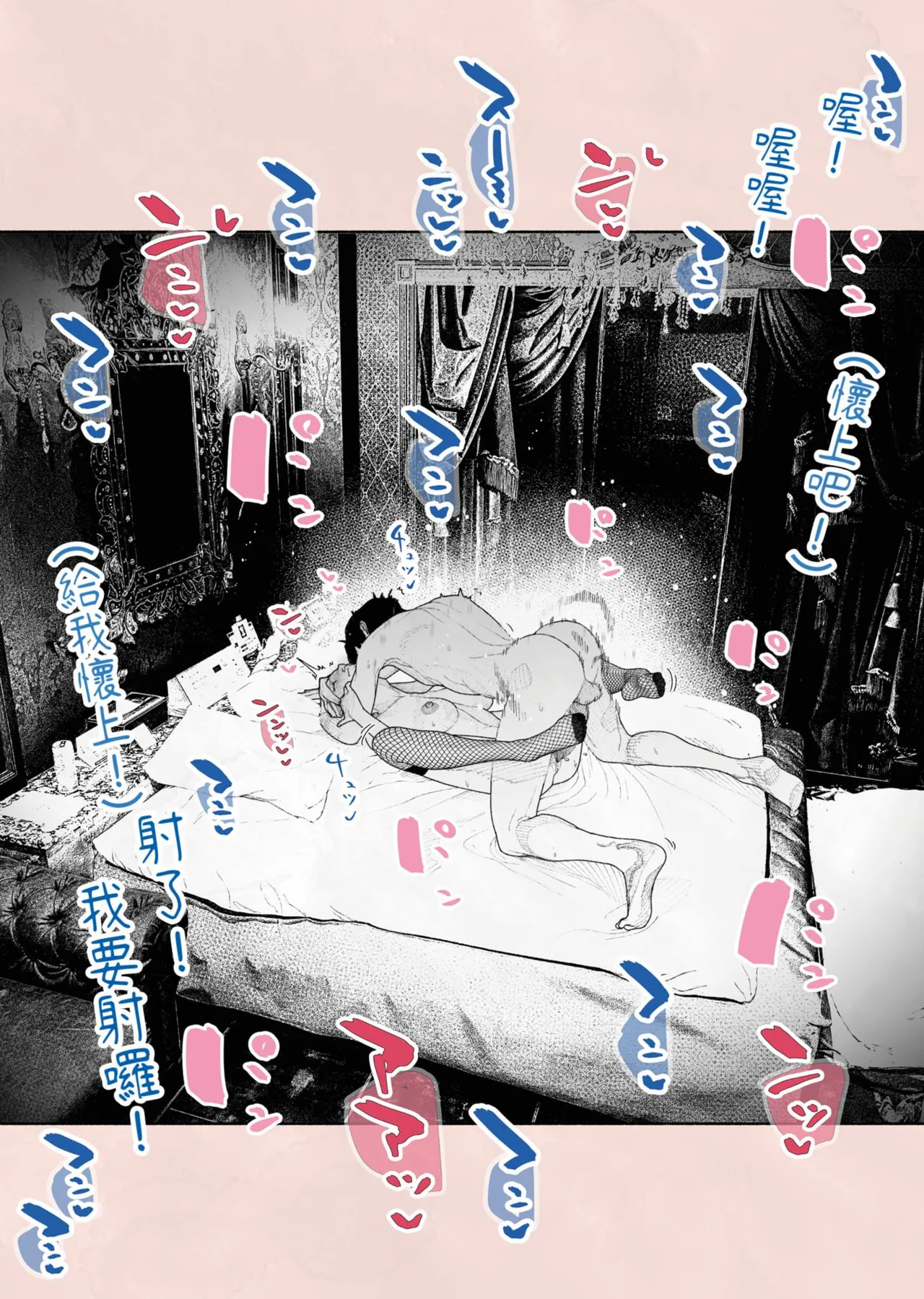 [Hiragana de, Velokisss (Velokisss)] Hitozuma Haramaseta! | 我讓人妻懷孕了！ [Chinese] изображение № 60