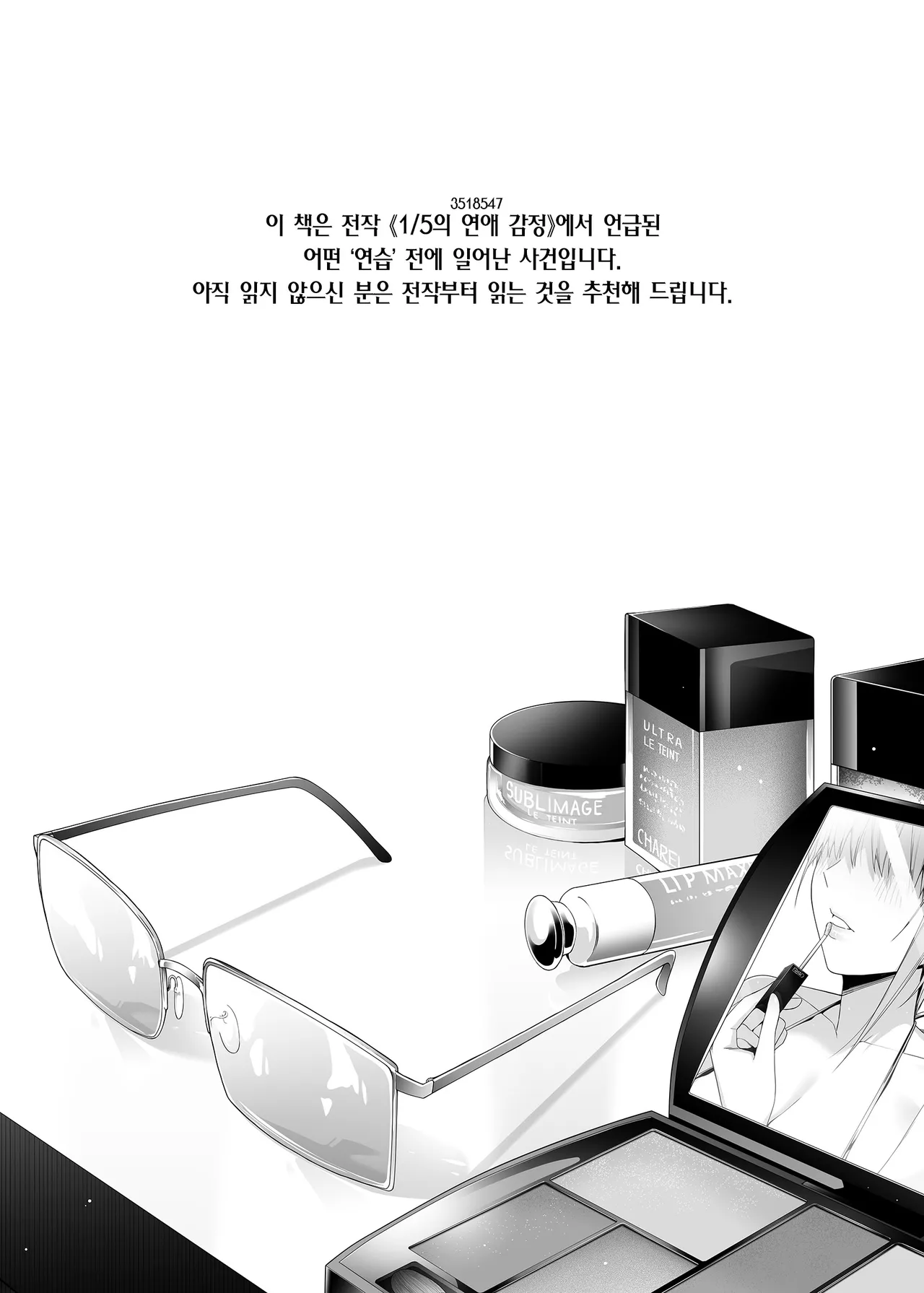 [Bad Mushrooms (Chicke III, 4why)] Igai no Hatsutaiken - 1/5 no Renai Kanjou | 의외의 첫 경험 (Gotoubun no Hanayome) [Korean] [Team Edge] [Digital] numero di immagine  2