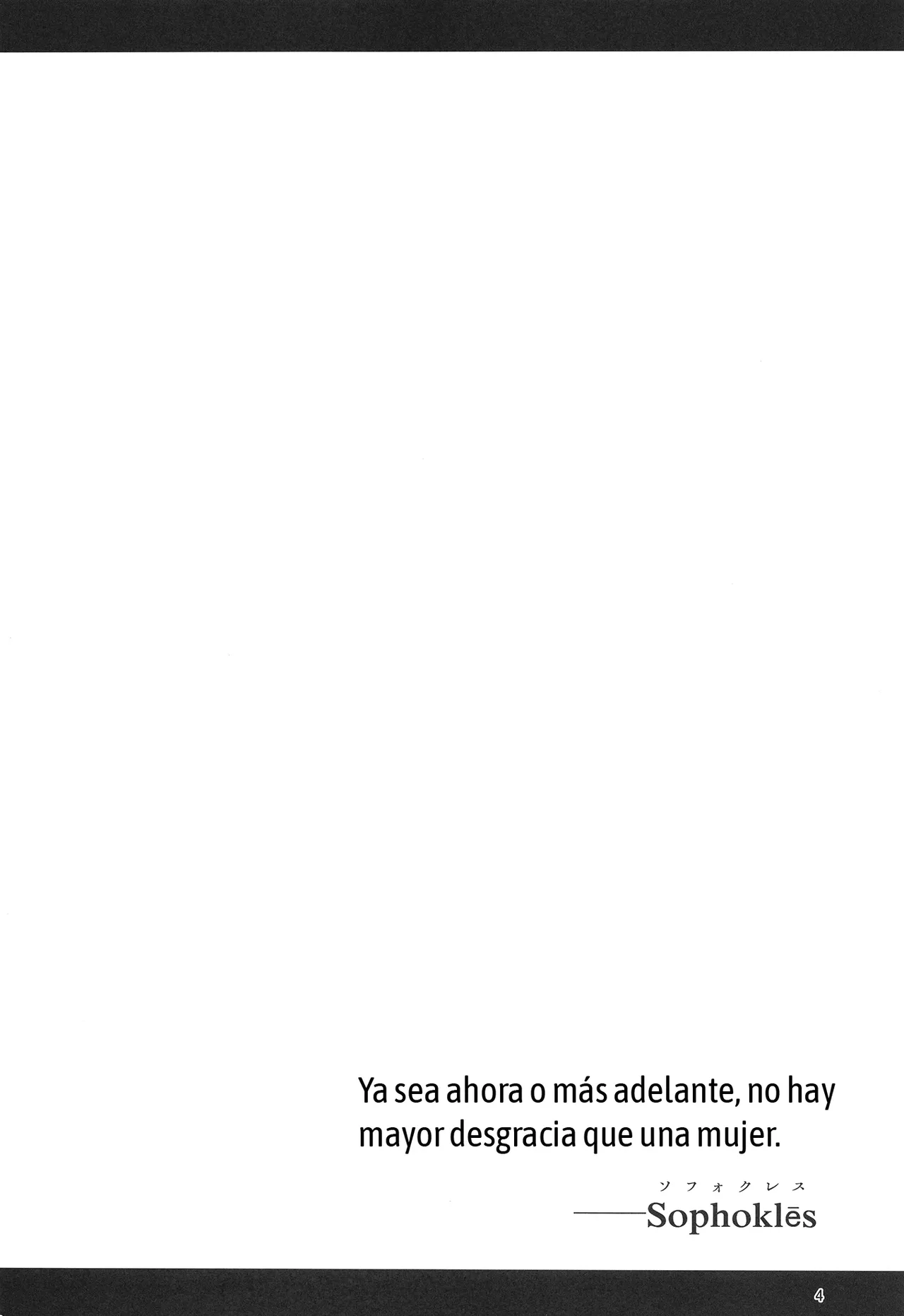 [Shinshunshantonshou (Bukatsu)] H Seidorei Elf no Souzoku Mondai ni Tsuite 2 ~ Sougi-hen [Spanish] [MandaloAsiNoma] [Digital] [Incomplete] image number 5