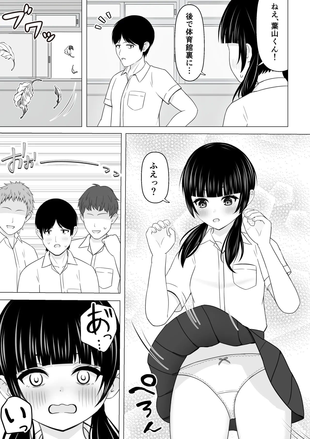 [Lakuha] Sukina Hito no Mae de Hapuningu ni Au Ko image number 2