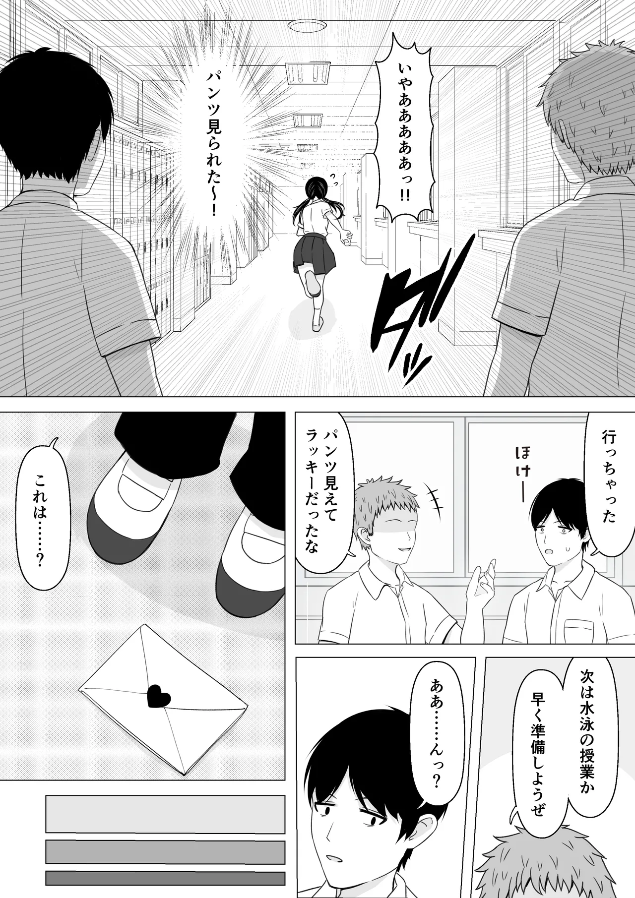 [Lakuha] Sukina Hito no Mae de Hapuningu ni Au Ko image number 3