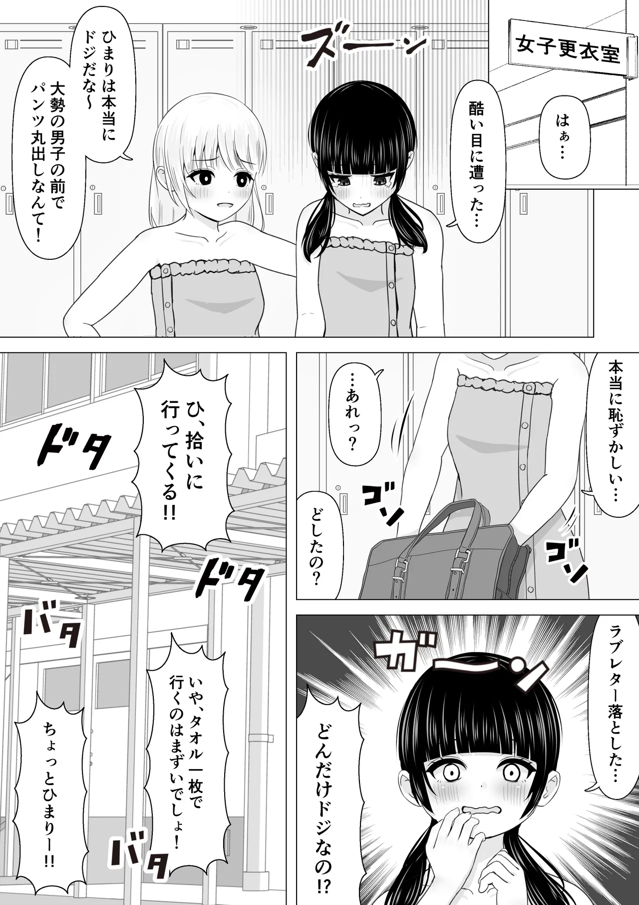 [Lakuha] Sukina Hito no Mae de Hapuningu ni Au Ko image number 4