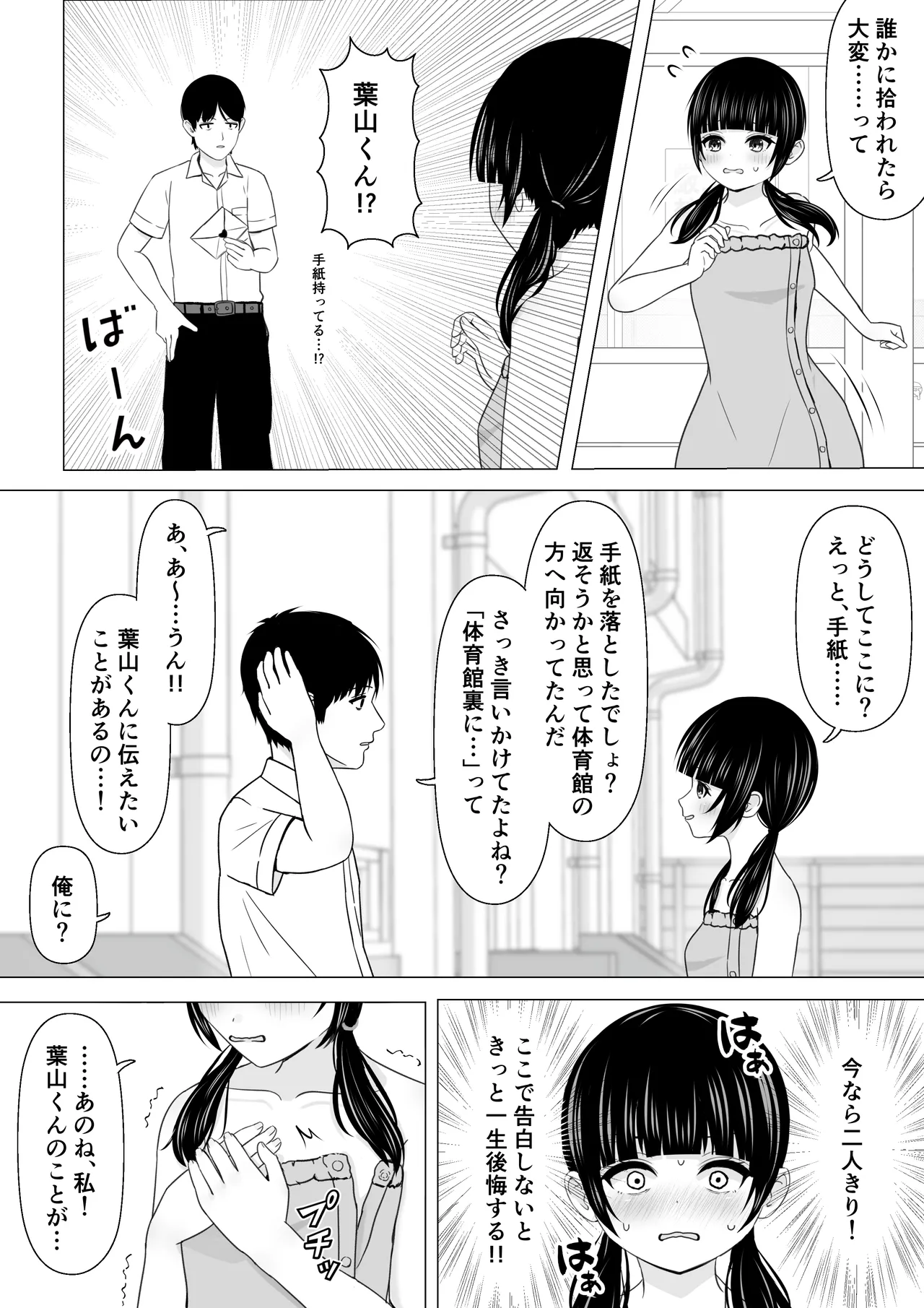 [Lakuha] Sukina Hito no Mae de Hapuningu ni Au Ko image number 5