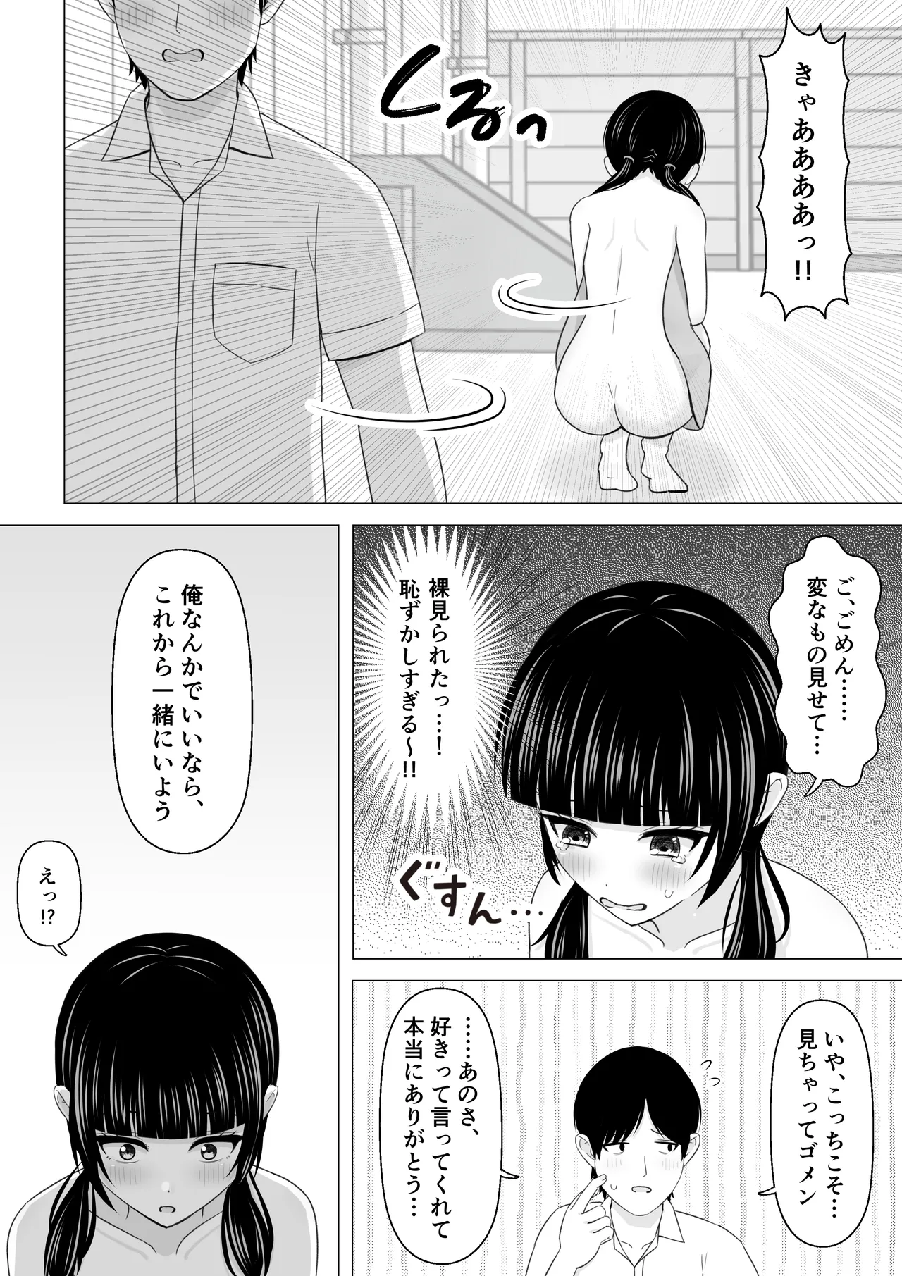 [Lakuha] Sukina Hito no Mae de Hapuningu ni Au Ko image number 7