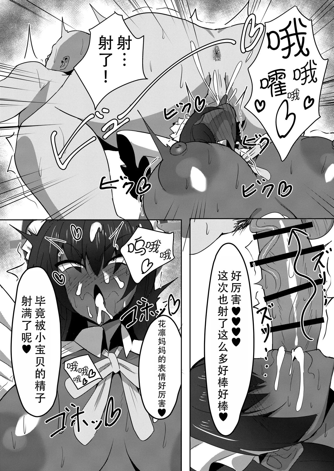 [Umi-chan Koubou (Zero Den)] Mama Maid no Oppai Nonde Chucchu suru Hon (Blue Archive) | 变成小宝宝吸妈妈女仆们胸部的本（碧蓝档案）[Chinese][茄某人个人汉化][Digital] 이미지 번호 11