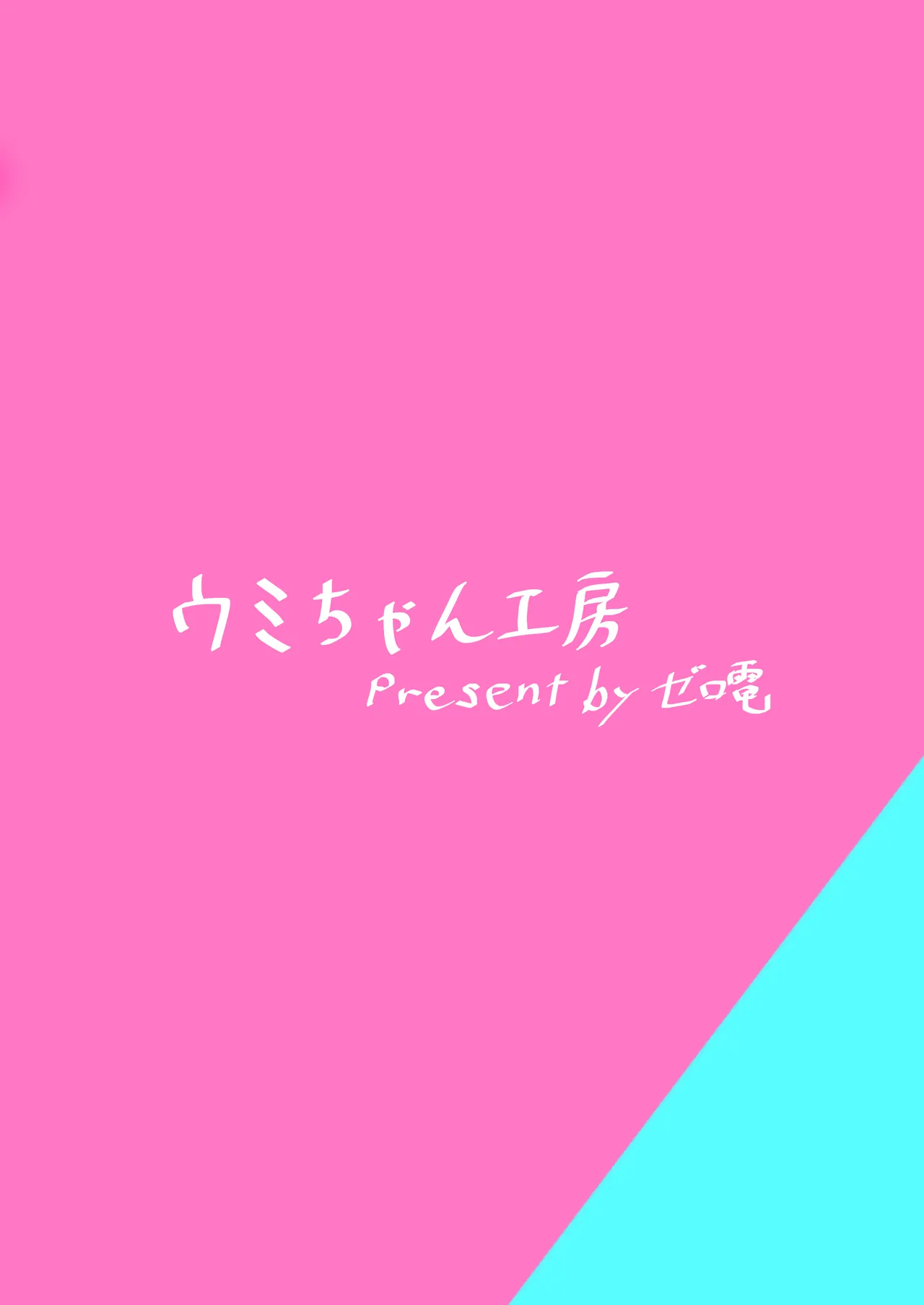 [Umi-chan Koubou (Zero Den)] Mama Maid no Oppai Nonde Chucchu suru Hon (Blue Archive) | 变成小宝宝吸妈妈女仆们胸部的本（碧蓝档案）[Chinese][茄某人个人汉化][Digital] 이미지 번호 23