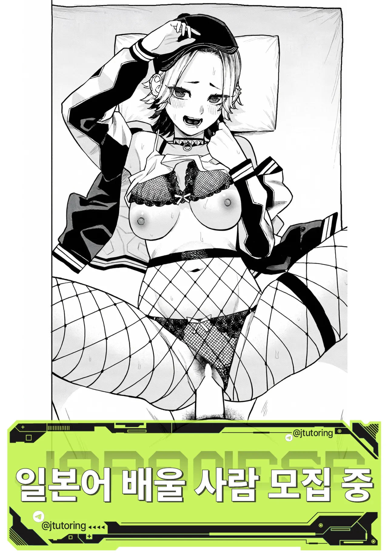 [Tulip.] 꼭 선배랑 섹스가 하고 싶은 후배 이야기 [korean] image number 1