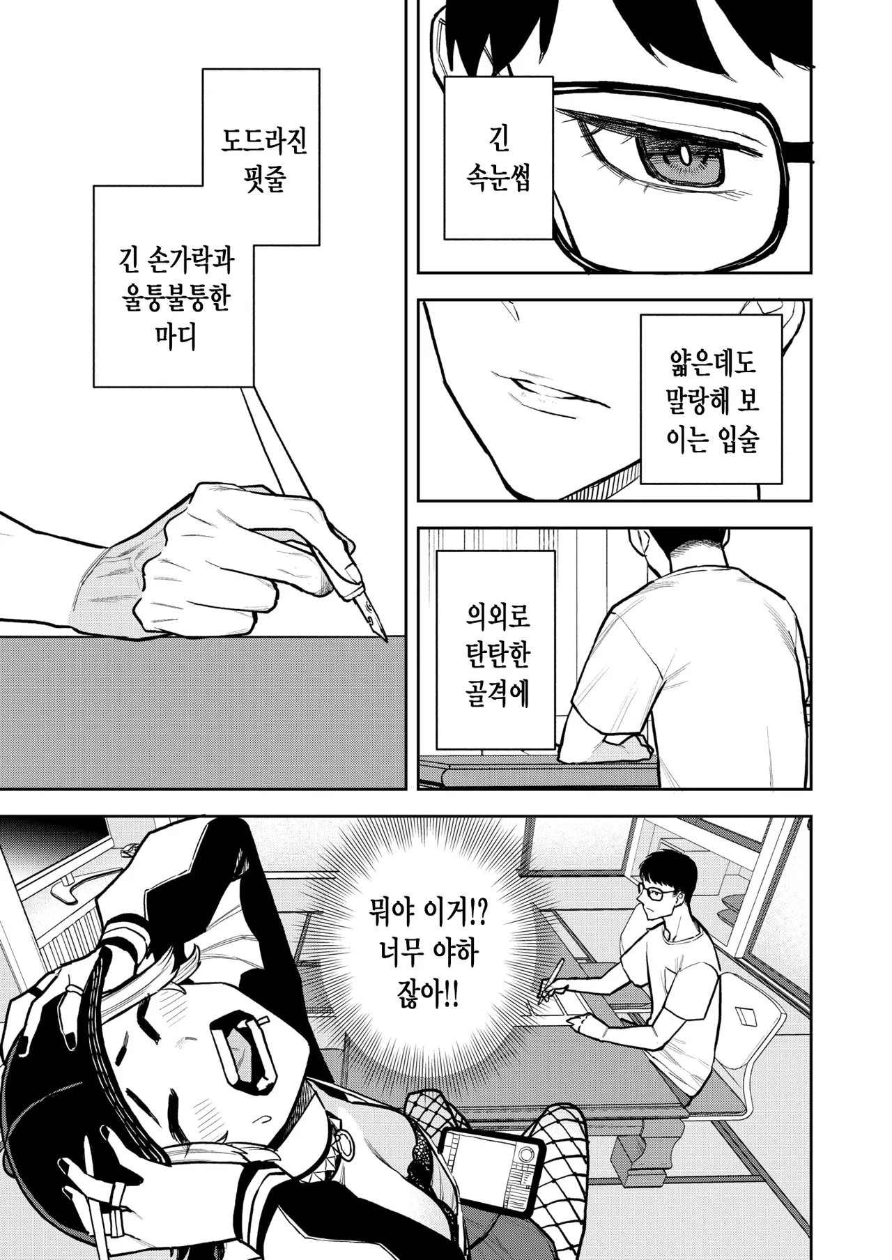 [Tulip.] 꼭 선배랑 섹스가 하고 싶은 후배 이야기 [korean] image number 4