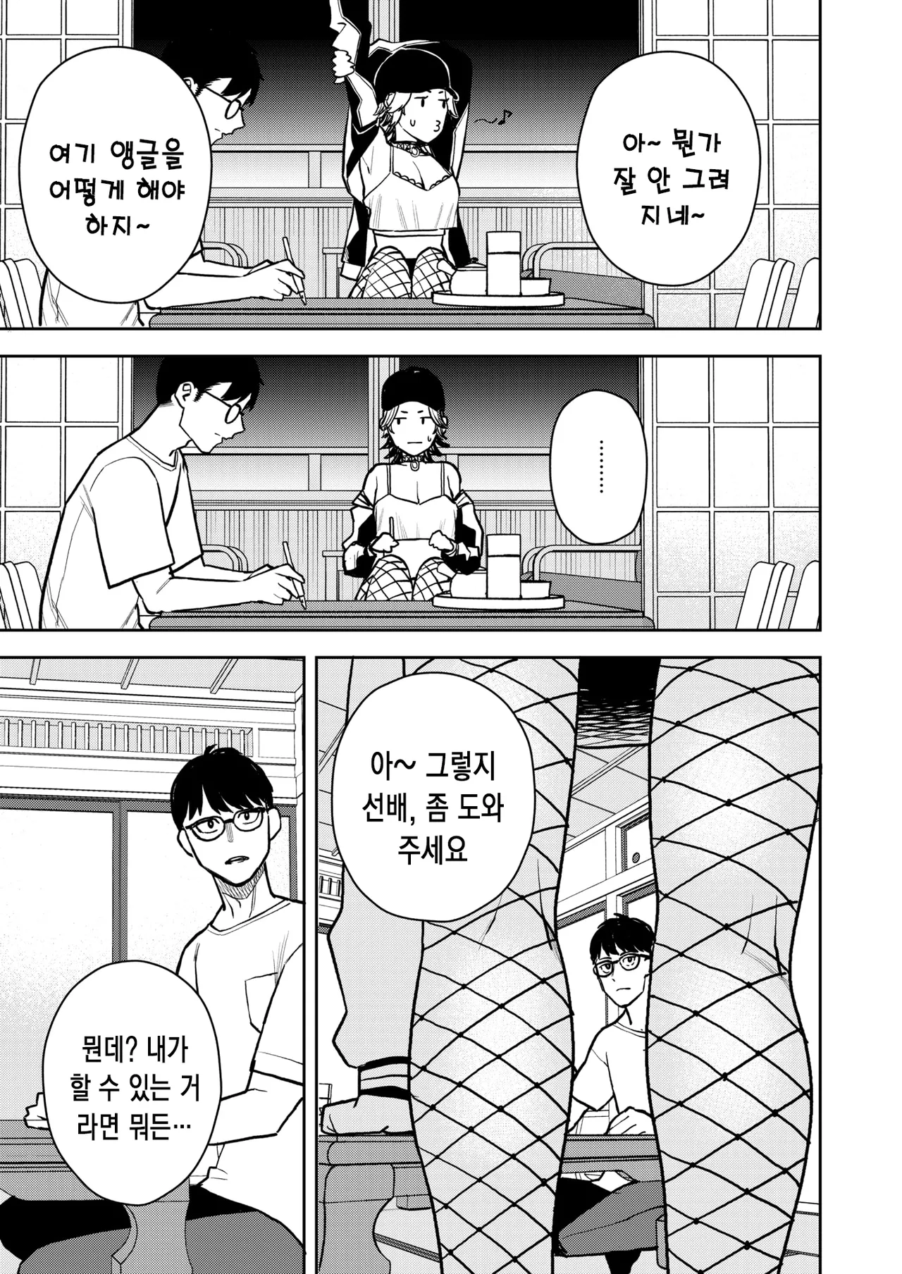 [Tulip.] 꼭 선배랑 섹스가 하고 싶은 후배 이야기 [korean] image number 6