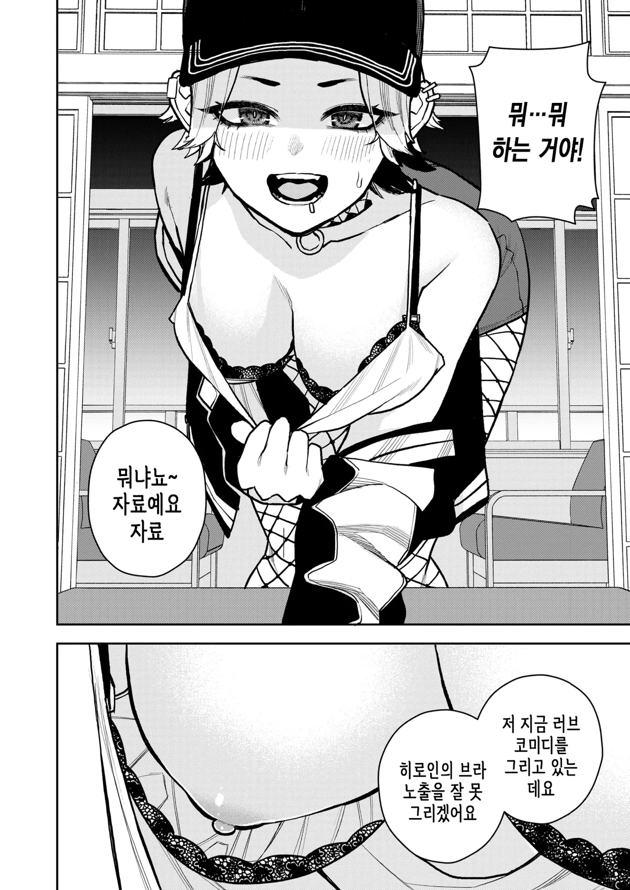 [Tulip.] 꼭 선배랑 섹스가 하고 싶은 후배 이야기 [korean] image number 7