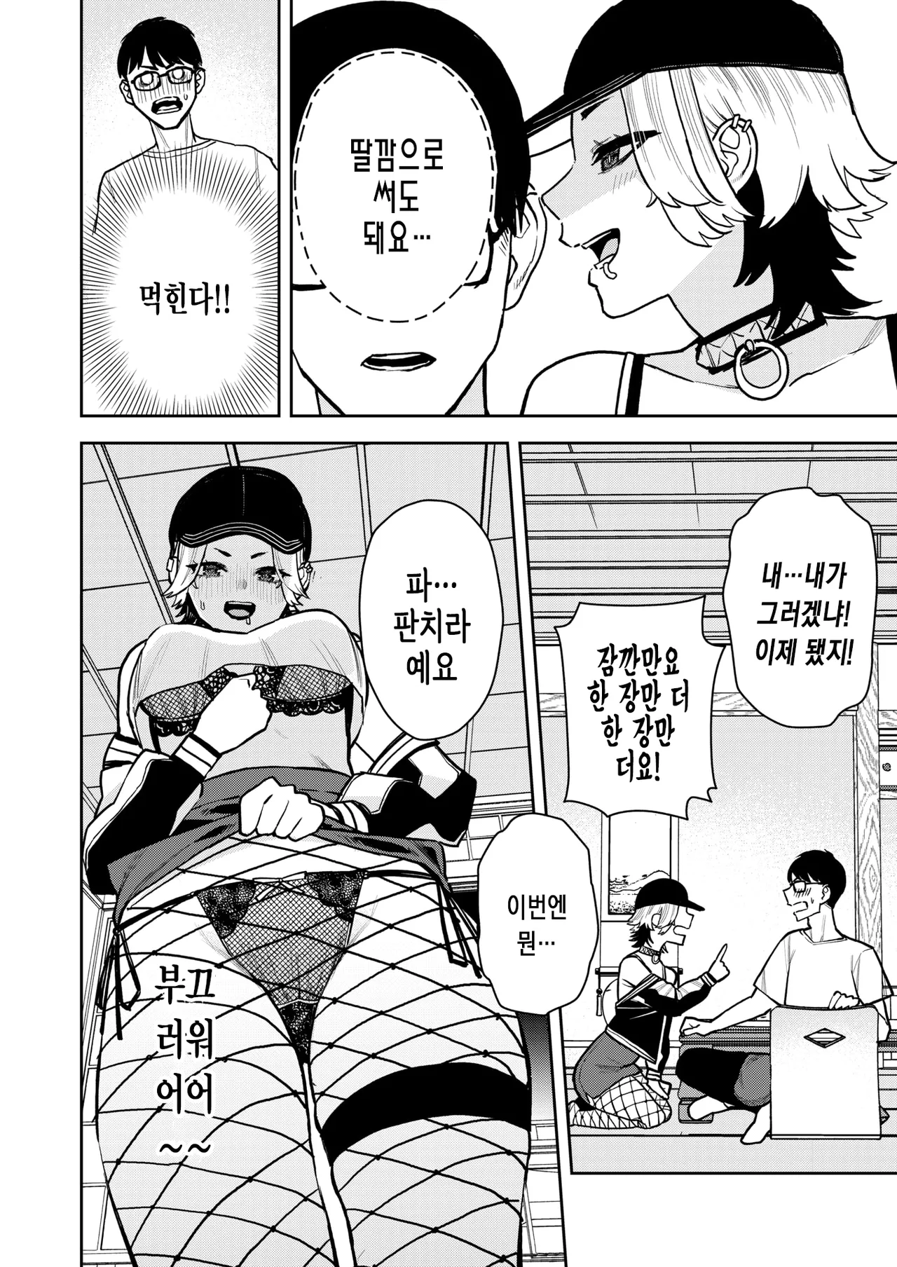 [Tulip.] 꼭 선배랑 섹스가 하고 싶은 후배 이야기 [korean] image number 9