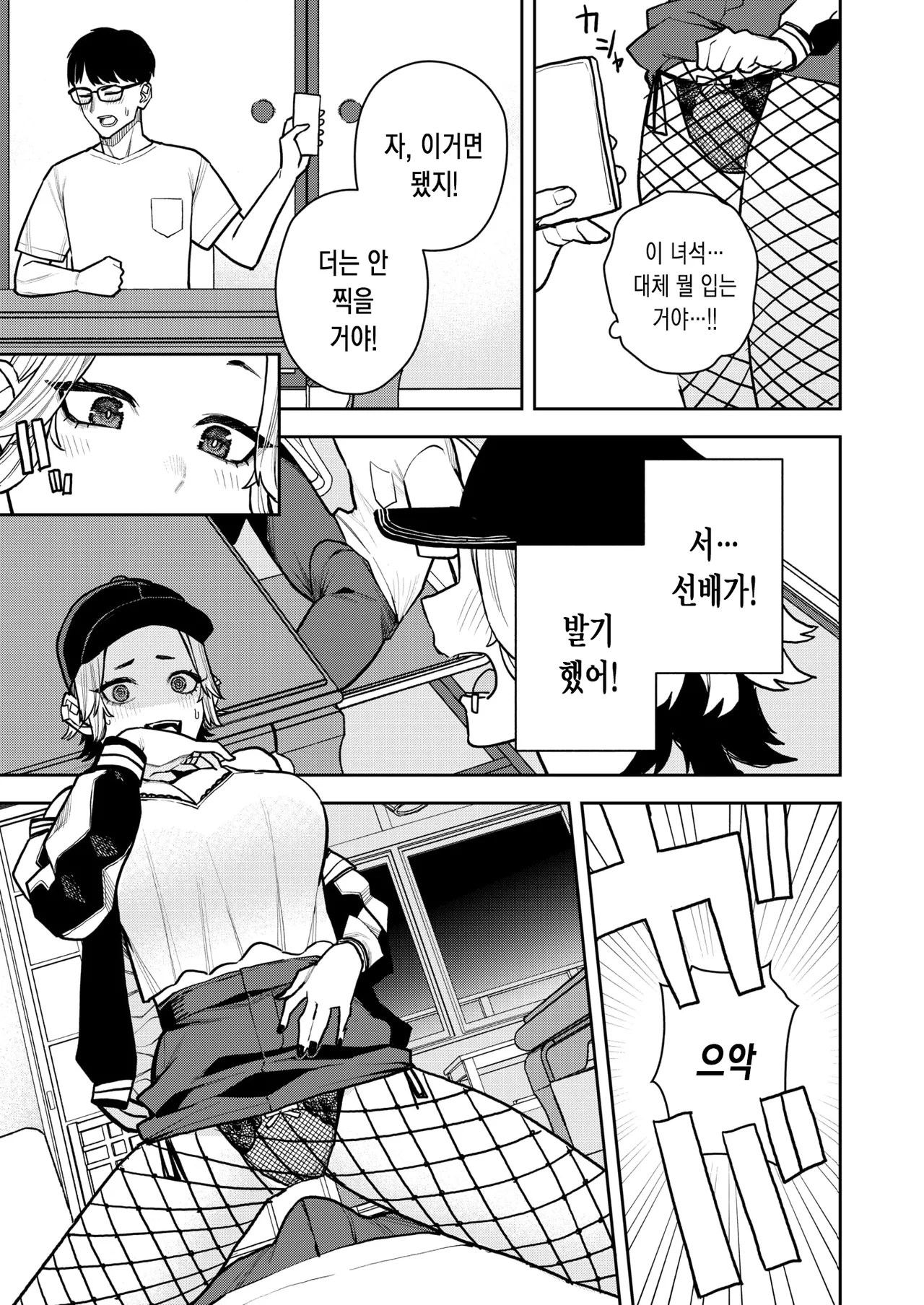 [Tulip.] 꼭 선배랑 섹스가 하고 싶은 후배 이야기 [korean] image number 10