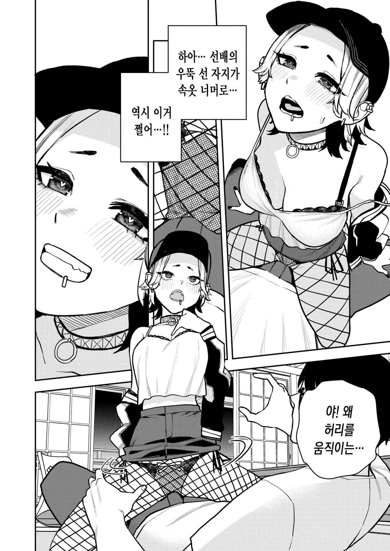 [Tulip.] 꼭 선배랑 섹스가 하고 싶은 후배 이야기 [korean] image number 11