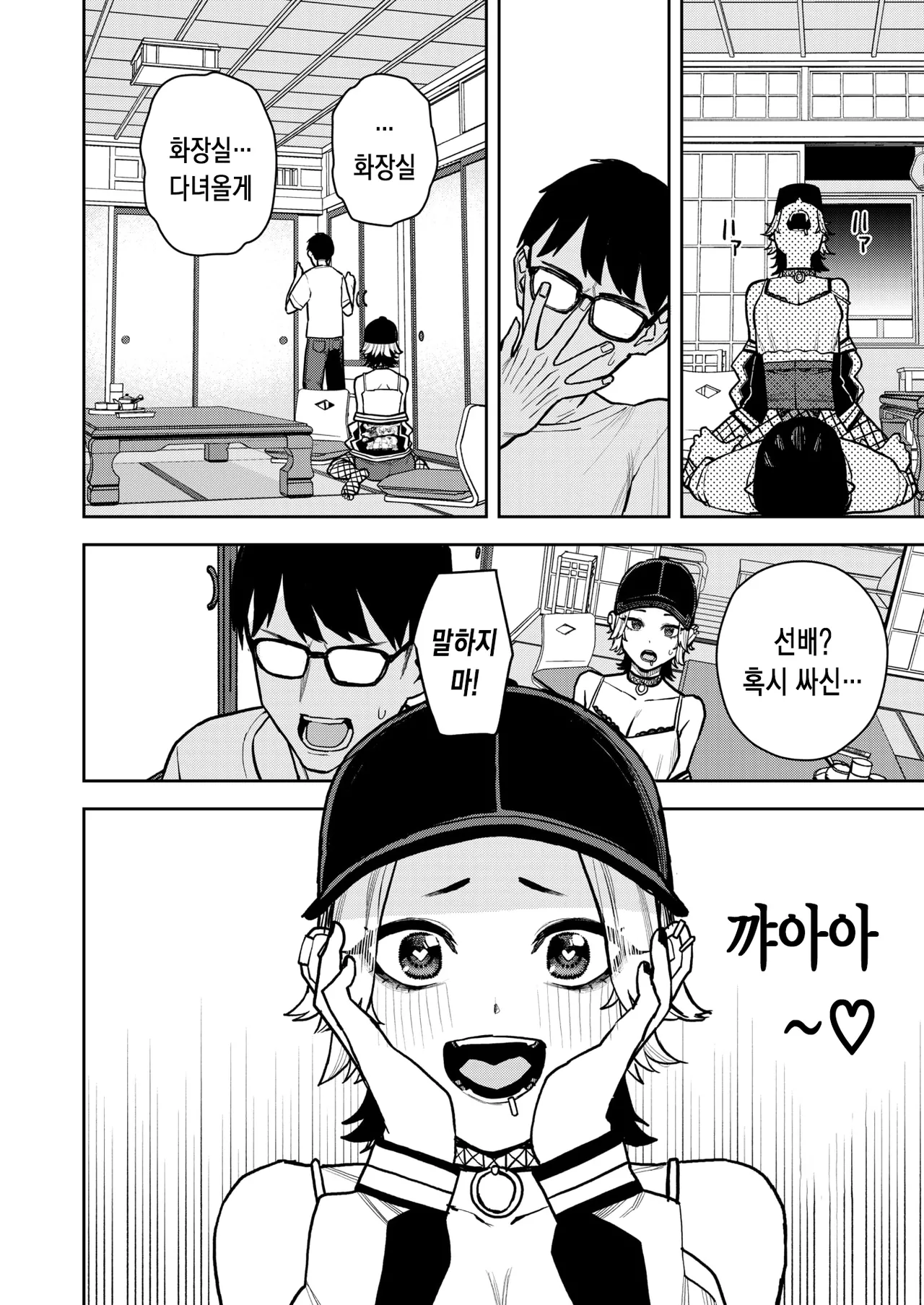 [Tulip.] 꼭 선배랑 섹스가 하고 싶은 후배 이야기 [korean] image number 13