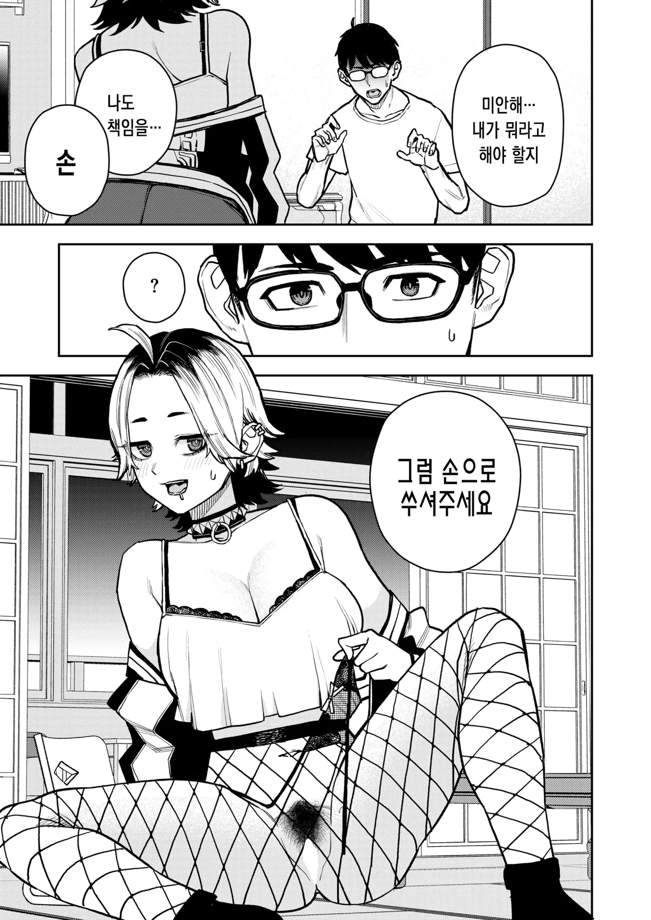 [Tulip.] 꼭 선배랑 섹스가 하고 싶은 후배 이야기 [korean] image number 18