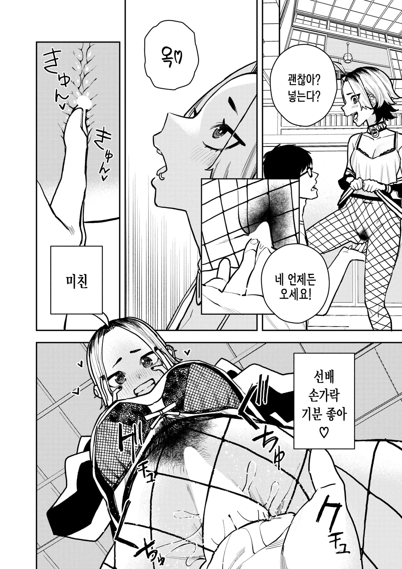 [Tulip.] 꼭 선배랑 섹스가 하고 싶은 후배 이야기 [korean] image number 19