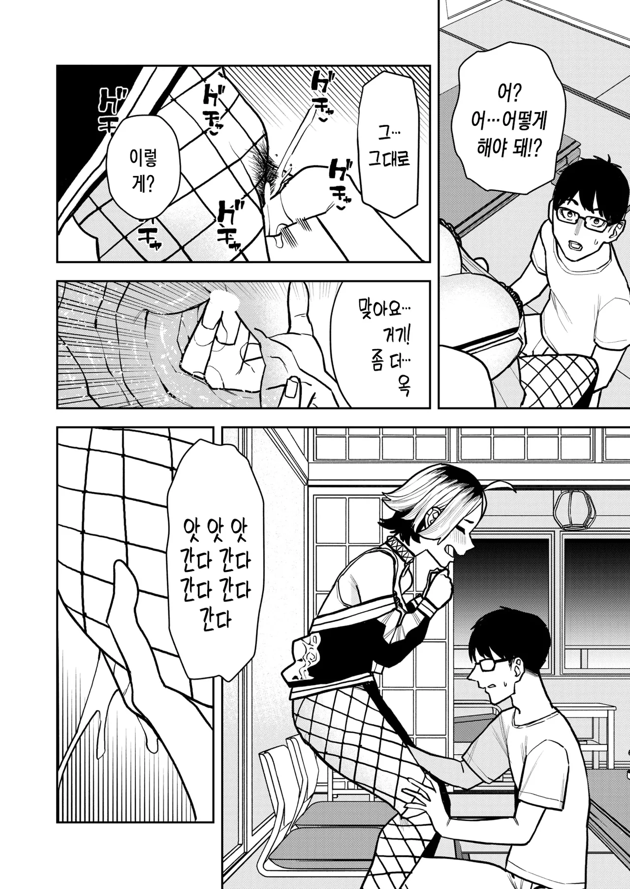 [Tulip.] 꼭 선배랑 섹스가 하고 싶은 후배 이야기 [korean] image number 21