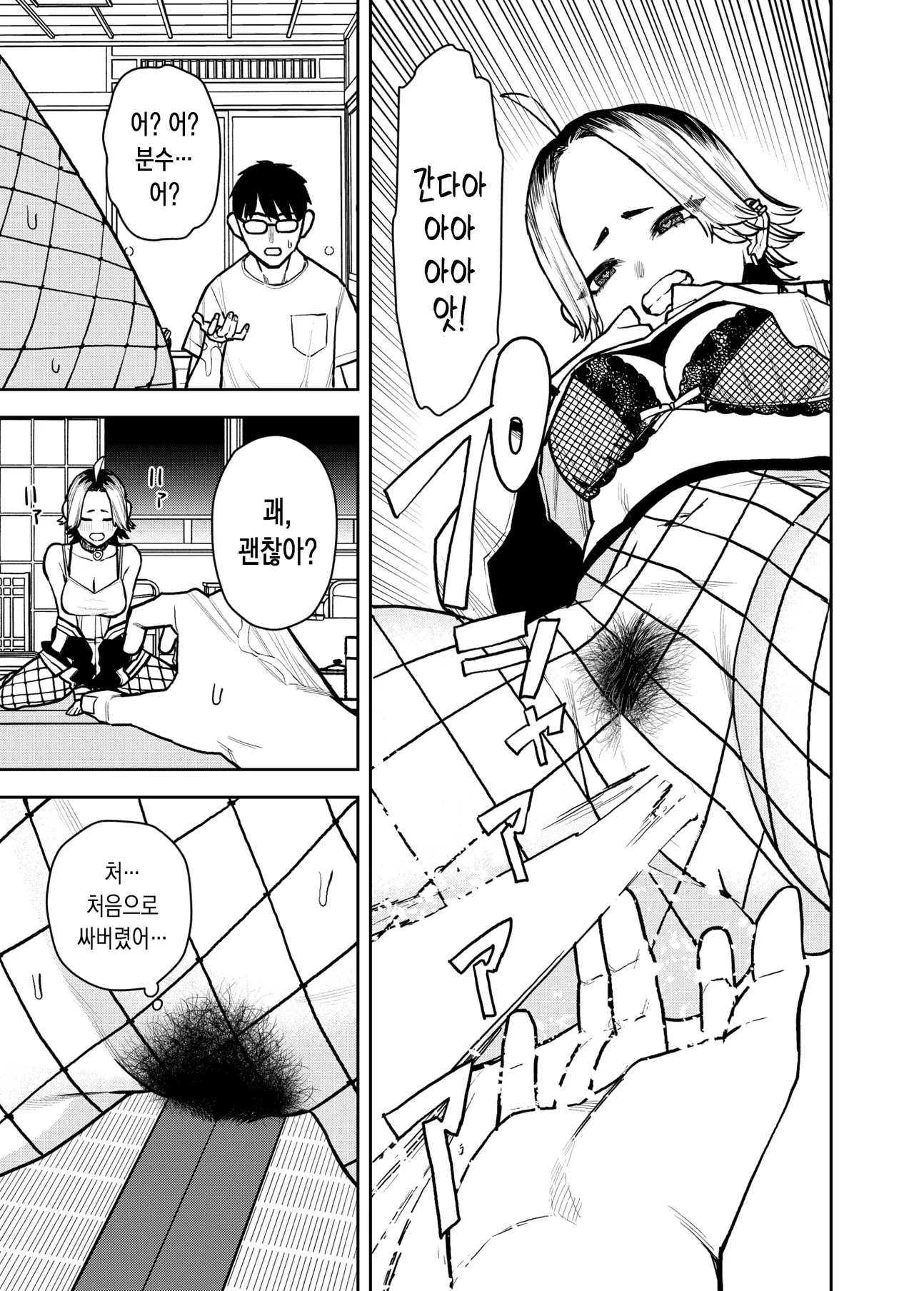 [Tulip.] 꼭 선배랑 섹스가 하고 싶은 후배 이야기 [korean] image number 22