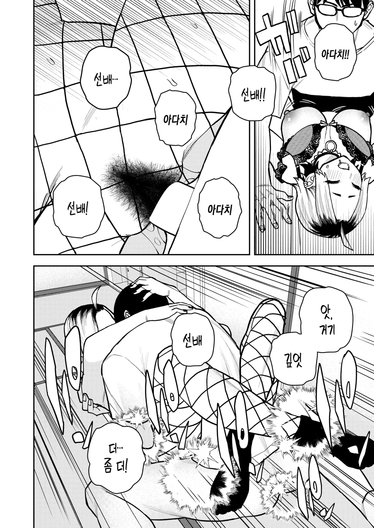 [Tulip.] 꼭 선배랑 섹스가 하고 싶은 후배 이야기 [korean] image number 25