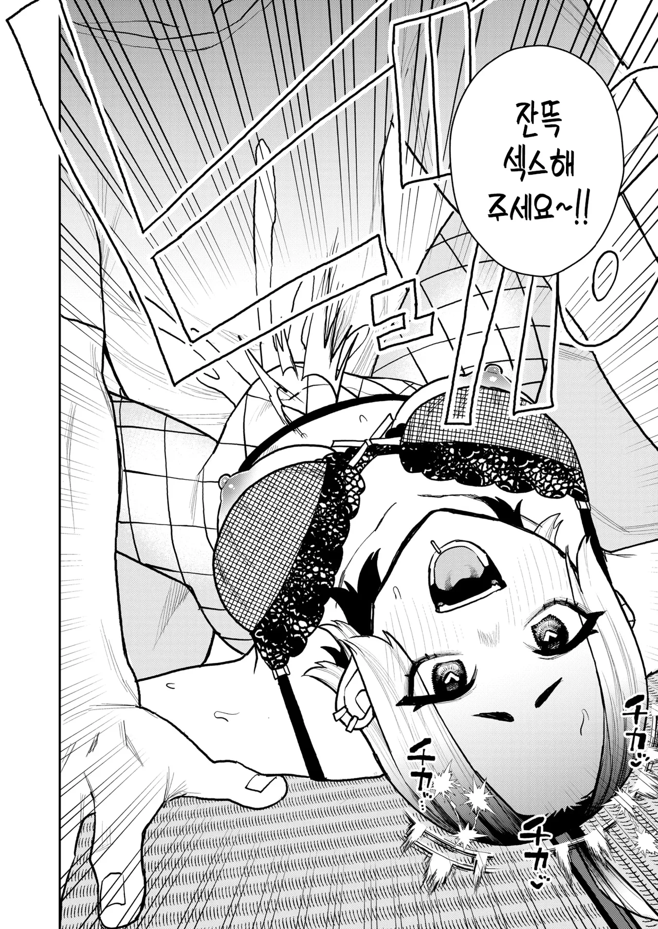 [Tulip.] 꼭 선배랑 섹스가 하고 싶은 후배 이야기 [korean] image number 27