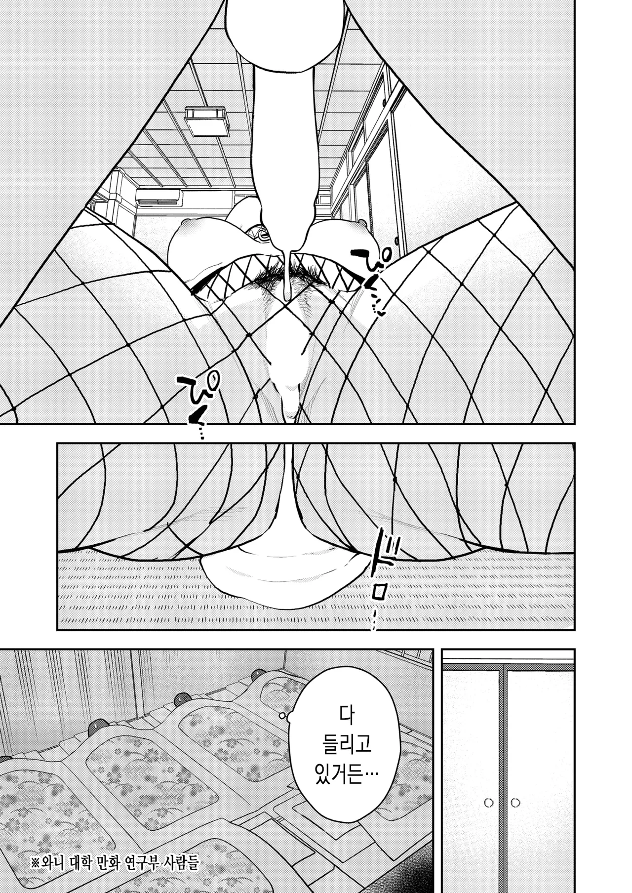 [Tulip.] 꼭 선배랑 섹스가 하고 싶은 후배 이야기 [korean] image number 28