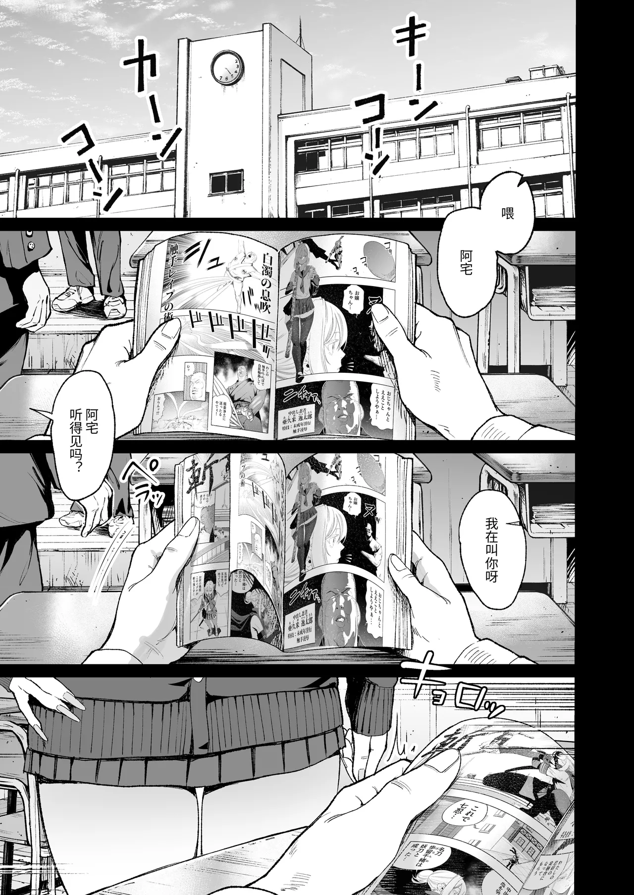 [Amagami Honpo (Manno)] Iribitari Gal ni Manko Tsukawasete morau Hanashi 4.5 - Drop-In Gyaru Let's Me Use Her Pussy 4.5 | 常来我家的辣妹让我享用她〇穴的故事4.5 [Chinese] [NikoNeko] [Digital] imagen número 4