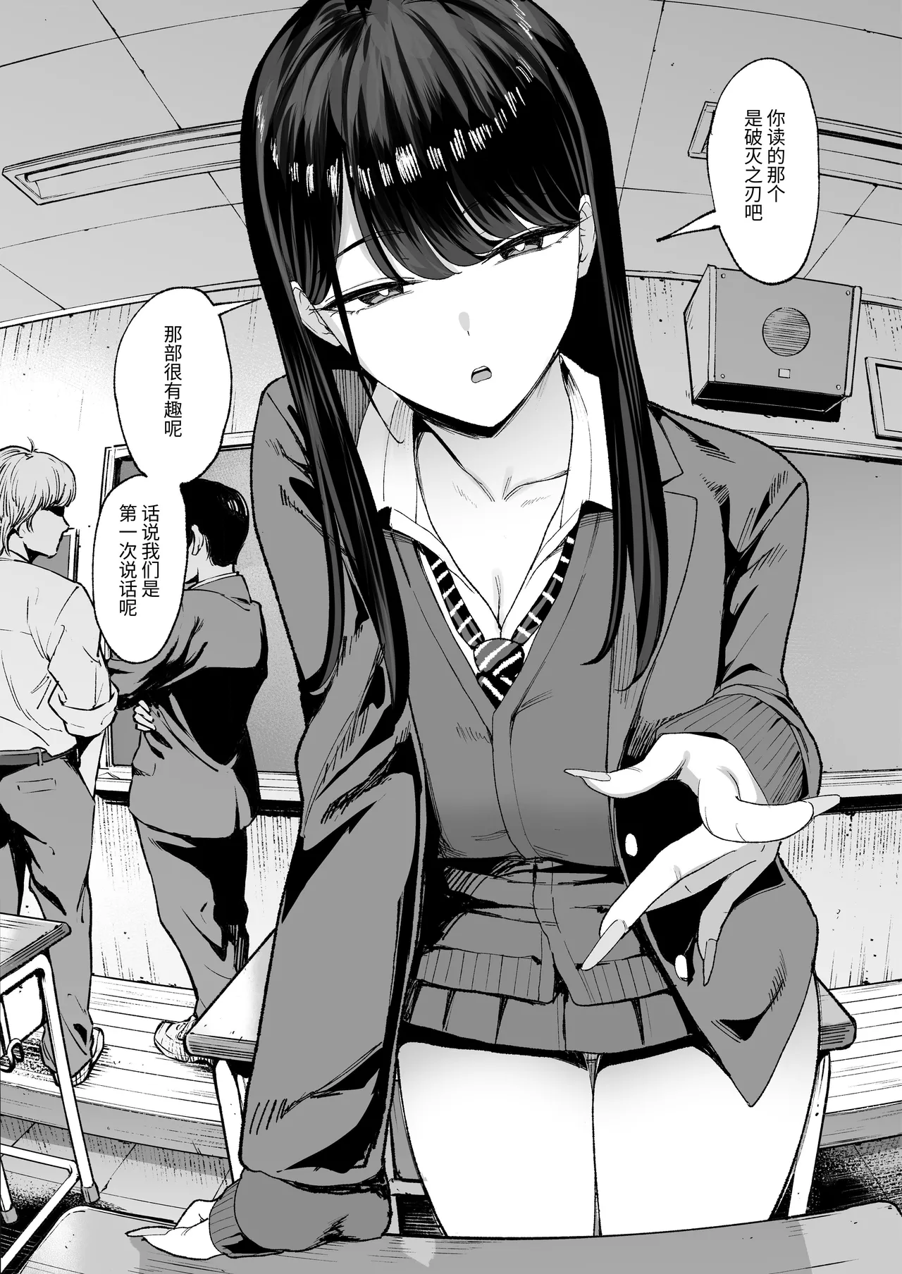 [Amagami Honpo (Manno)] Iribitari Gal ni Manko Tsukawasete morau Hanashi 4.5 - Drop-In Gyaru Let's Me Use Her Pussy 4.5 | 常来我家的辣妹让我享用她〇穴的故事4.5 [Chinese] [NikoNeko] [Digital] imagen número 5