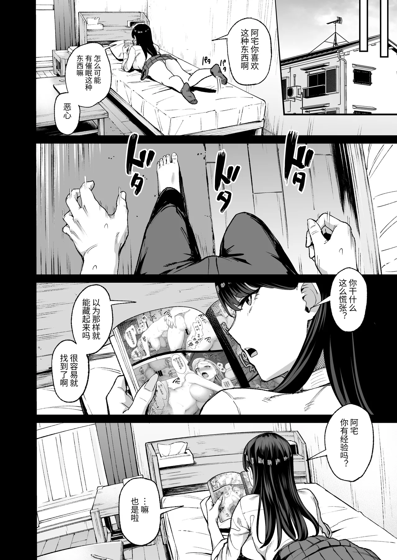 [Amagami Honpo (Manno)] Iribitari Gal ni Manko Tsukawasete morau Hanashi 4.5 - Drop-In Gyaru Let's Me Use Her Pussy 4.5 | 常来我家的辣妹让我享用她〇穴的故事4.5 [Chinese] [NikoNeko] [Digital] imagen número 15