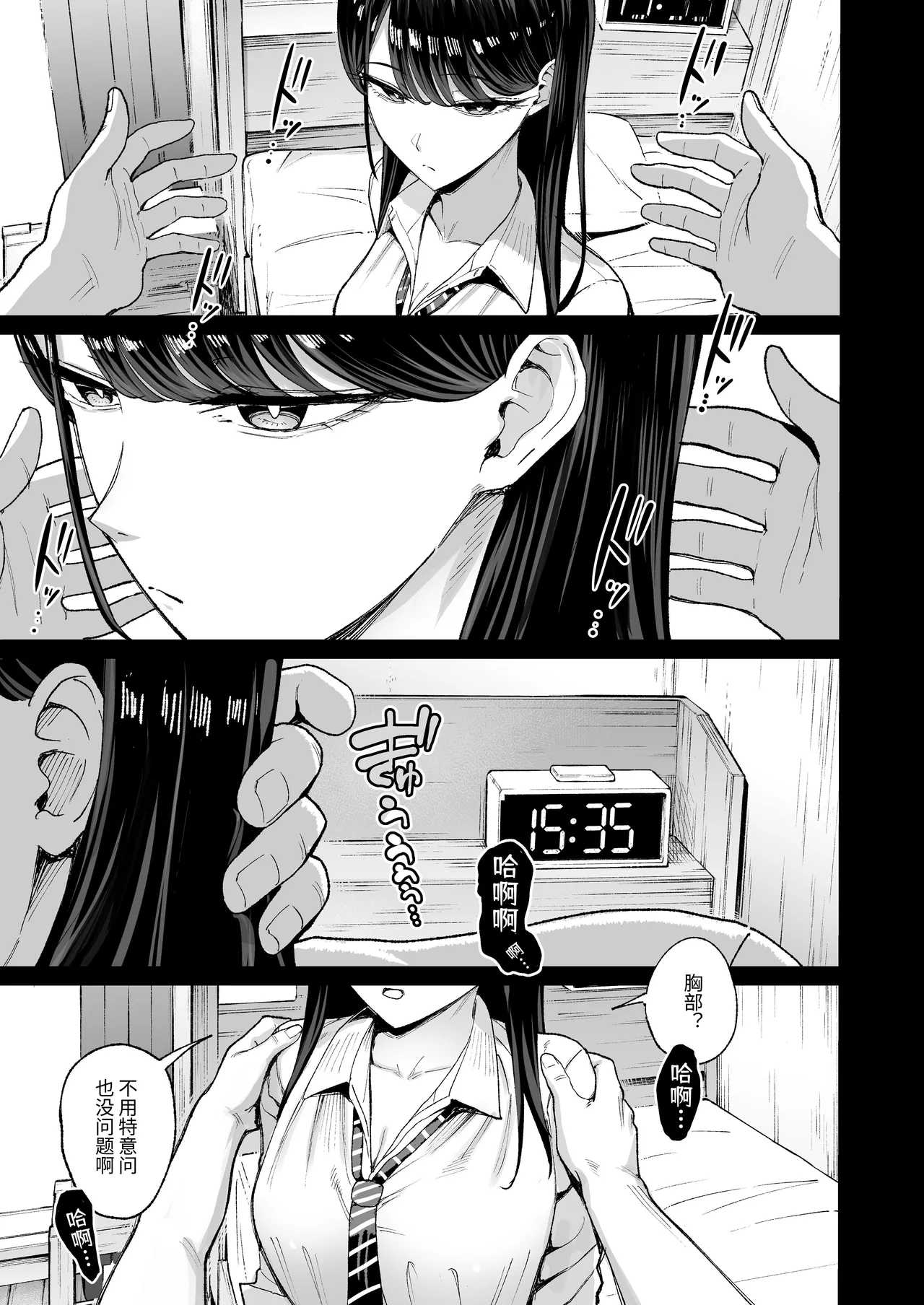 [Amagami Honpo (Manno)] Iribitari Gal ni Manko Tsukawasete morau Hanashi 4.5 - Drop-In Gyaru Let's Me Use Her Pussy 4.5 | 常来我家的辣妹让我享用她〇穴的故事4.5 [Chinese] [NikoNeko] [Digital] imagen número 18