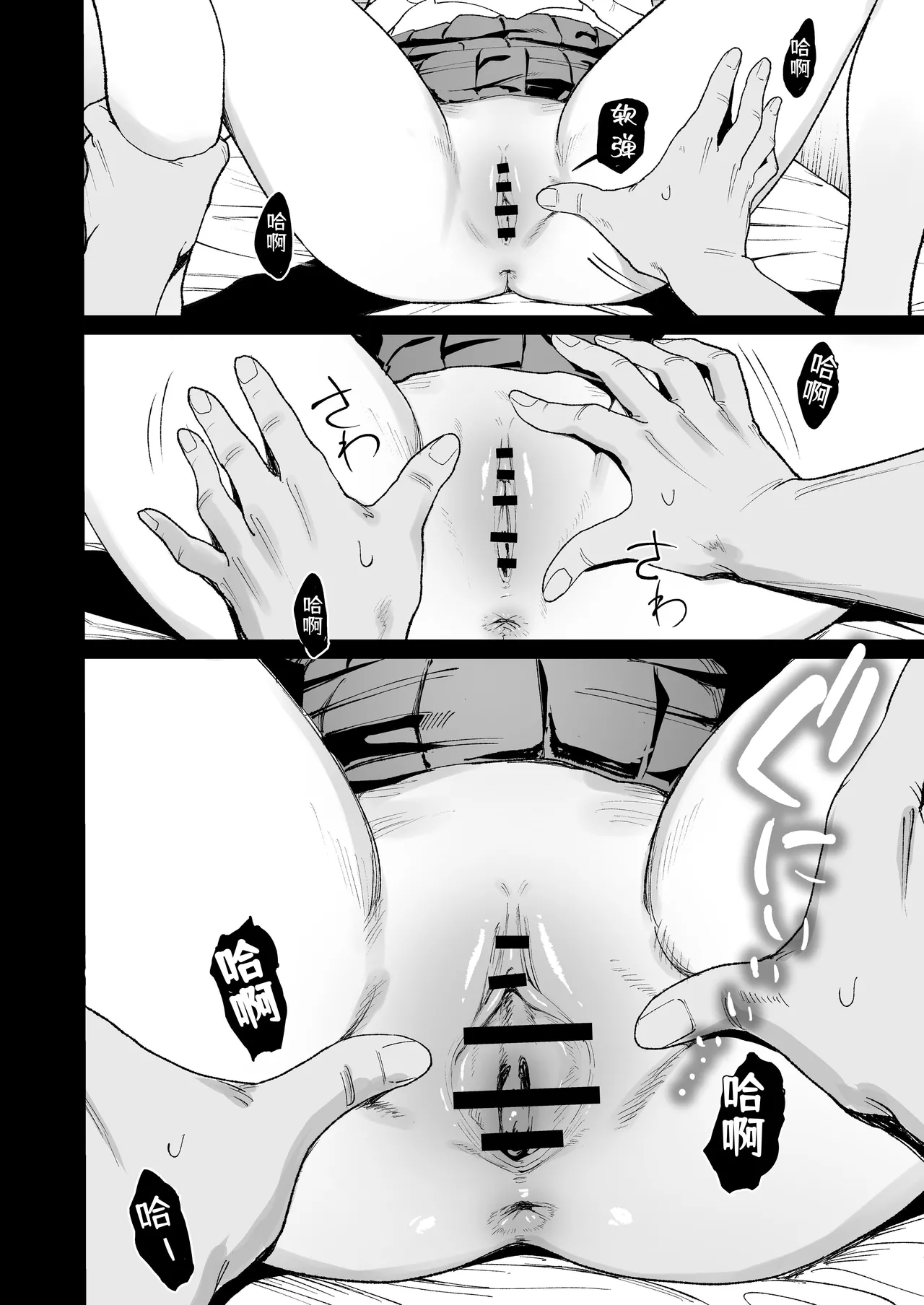 [Amagami Honpo (Manno)] Iribitari Gal ni Manko Tsukawasete morau Hanashi 4.5 - Drop-In Gyaru Let's Me Use Her Pussy 4.5 | 常来我家的辣妹让我享用她〇穴的故事4.5 [Chinese] [NikoNeko] [Digital] imagen número 25