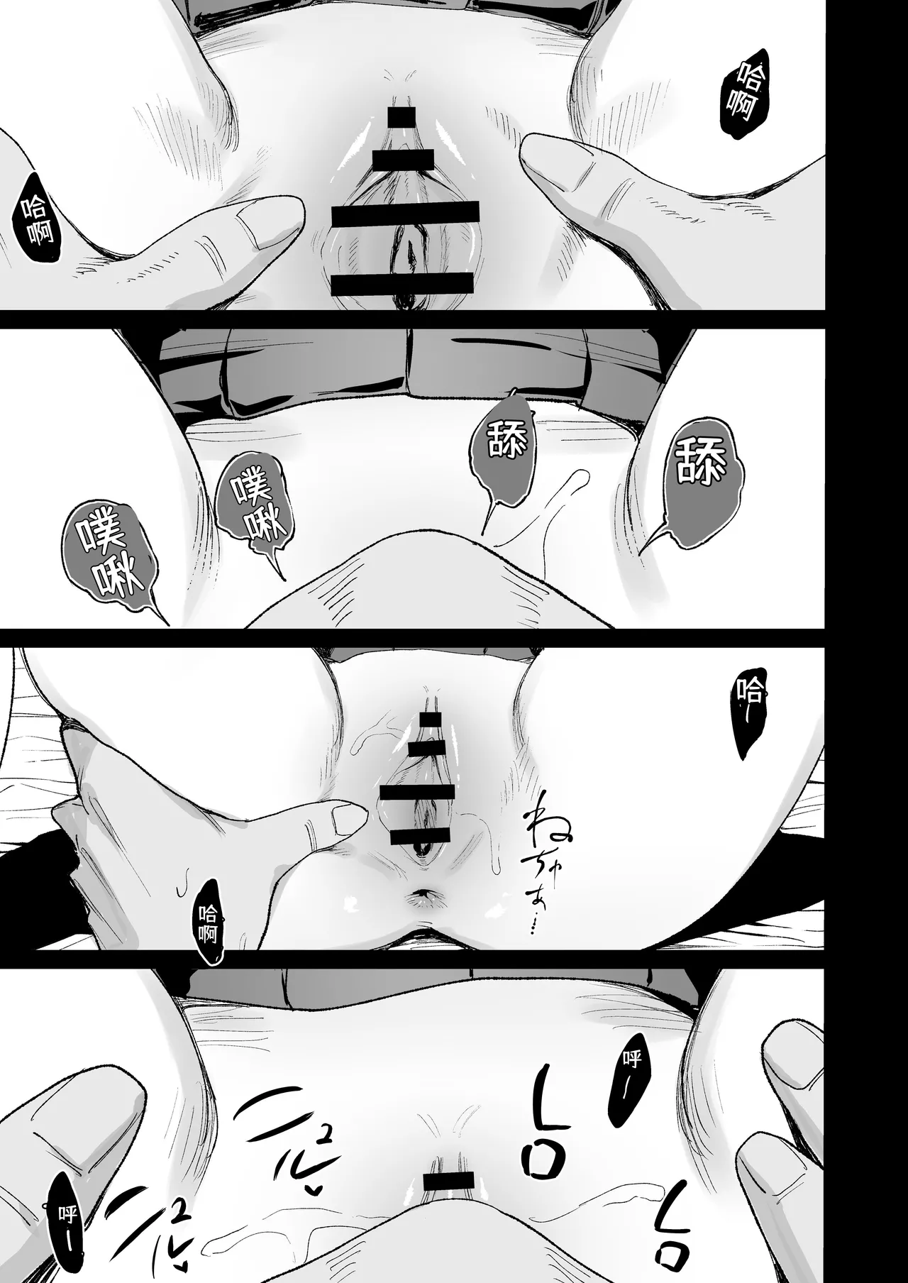 [Amagami Honpo (Manno)] Iribitari Gal ni Manko Tsukawasete morau Hanashi 4.5 - Drop-In Gyaru Let's Me Use Her Pussy 4.5 | 常来我家的辣妹让我享用她〇穴的故事4.5 [Chinese] [NikoNeko] [Digital] imagen número 26