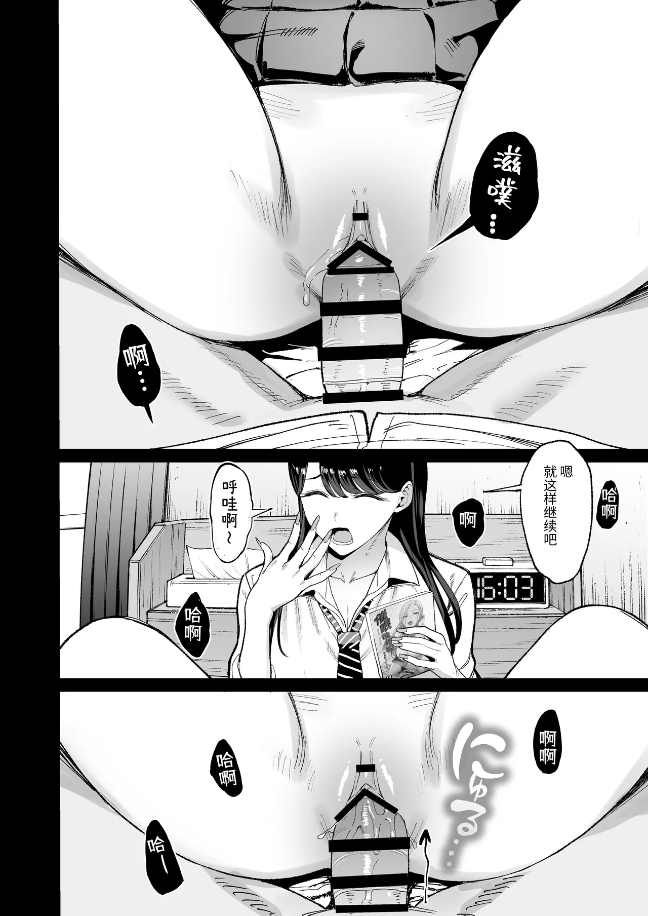 [Amagami Honpo (Manno)] Iribitari Gal ni Manko Tsukawasete morau Hanashi 4.5 - Drop-In Gyaru Let's Me Use Her Pussy 4.5 | 常来我家的辣妹让我享用她〇穴的故事4.5 [Chinese] [NikoNeko] [Digital] imagen número 29