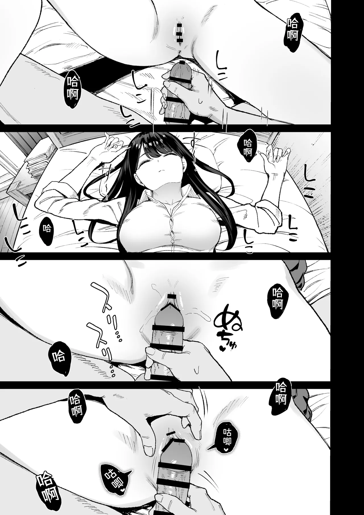 [Amagami Honpo (Manno)] Iribitari Gal ni Manko Tsukawasete morau Hanashi 4.5 - Drop-In Gyaru Let's Me Use Her Pussy 4.5 | 常来我家的辣妹让我享用她〇穴的故事4.5 [Chinese] [NikoNeko] [Digital] imagen número 48