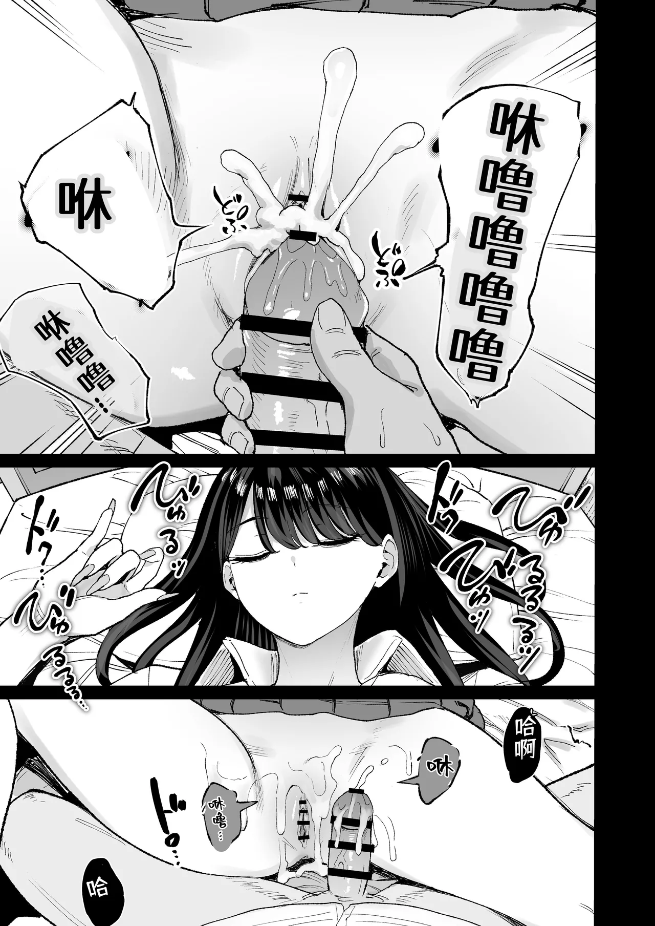 [Amagami Honpo (Manno)] Iribitari Gal ni Manko Tsukawasete morau Hanashi 4.5 - Drop-In Gyaru Let's Me Use Her Pussy 4.5 | 常来我家的辣妹让我享用她〇穴的故事4.5 [Chinese] [NikoNeko] [Digital] imagen número 50